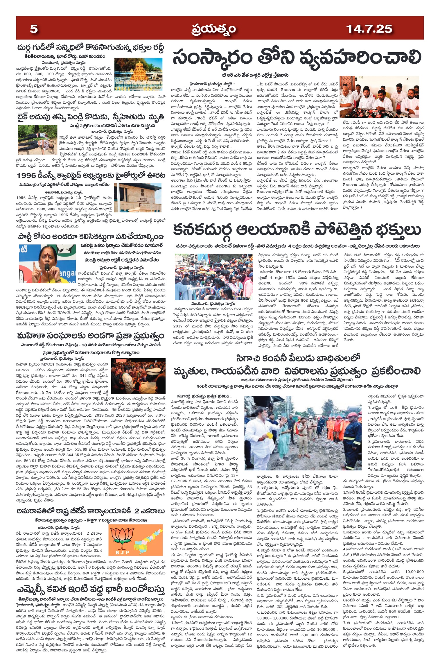 Page 5