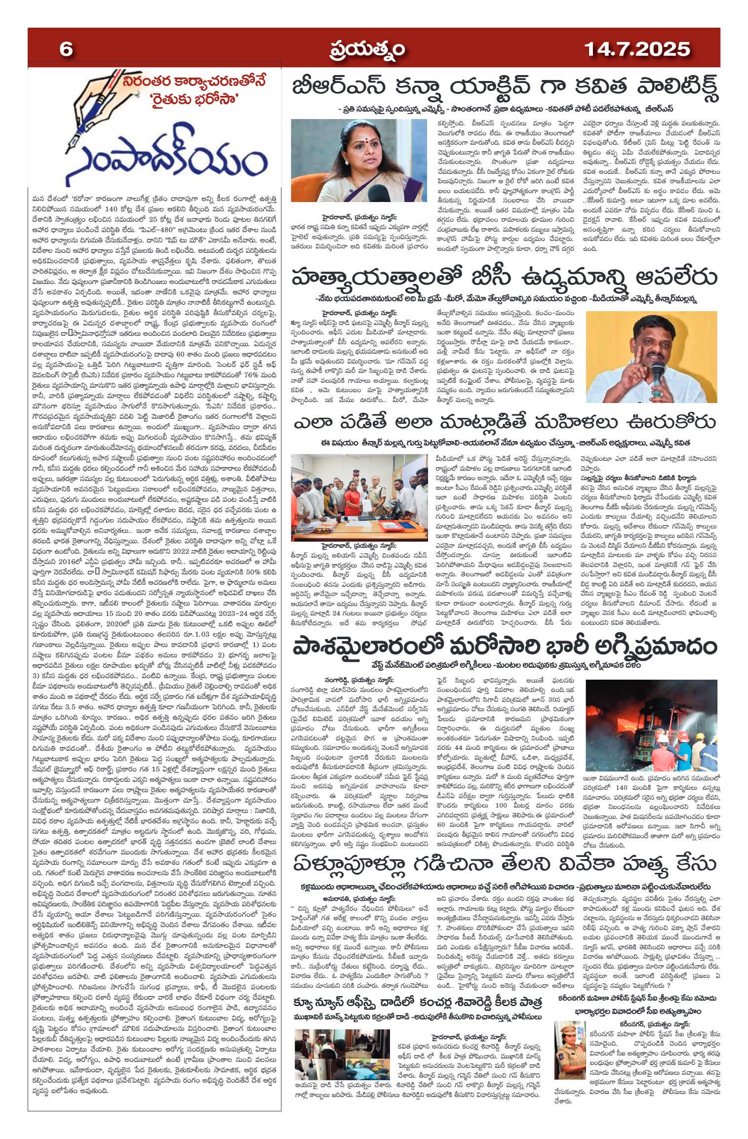 Page 6