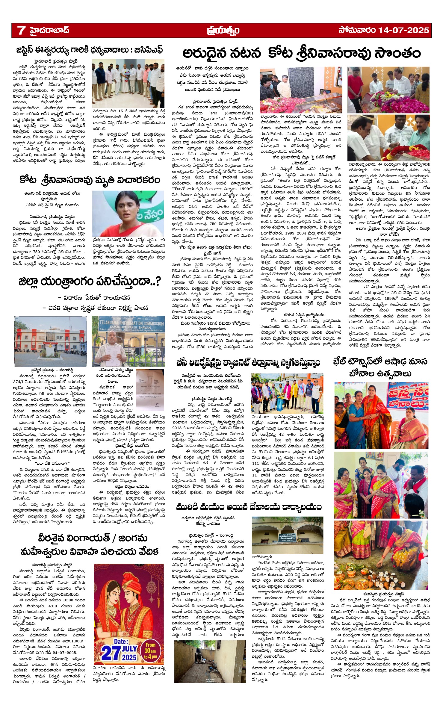 Page 7