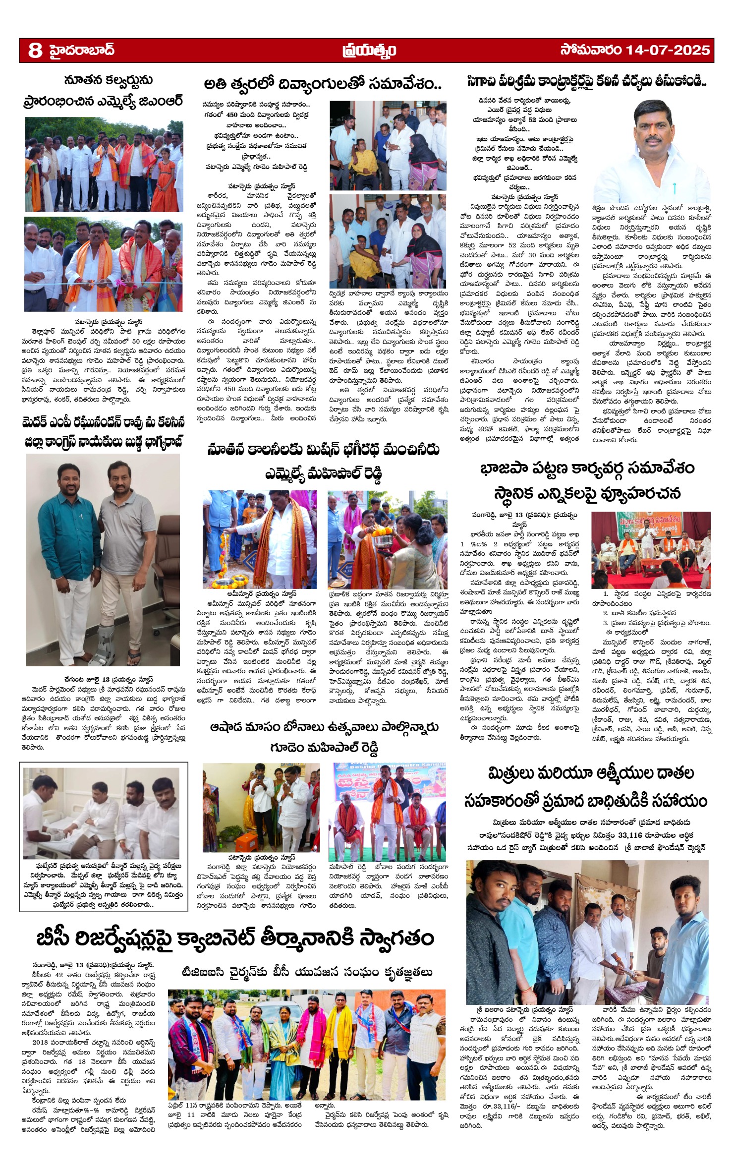 Page 8