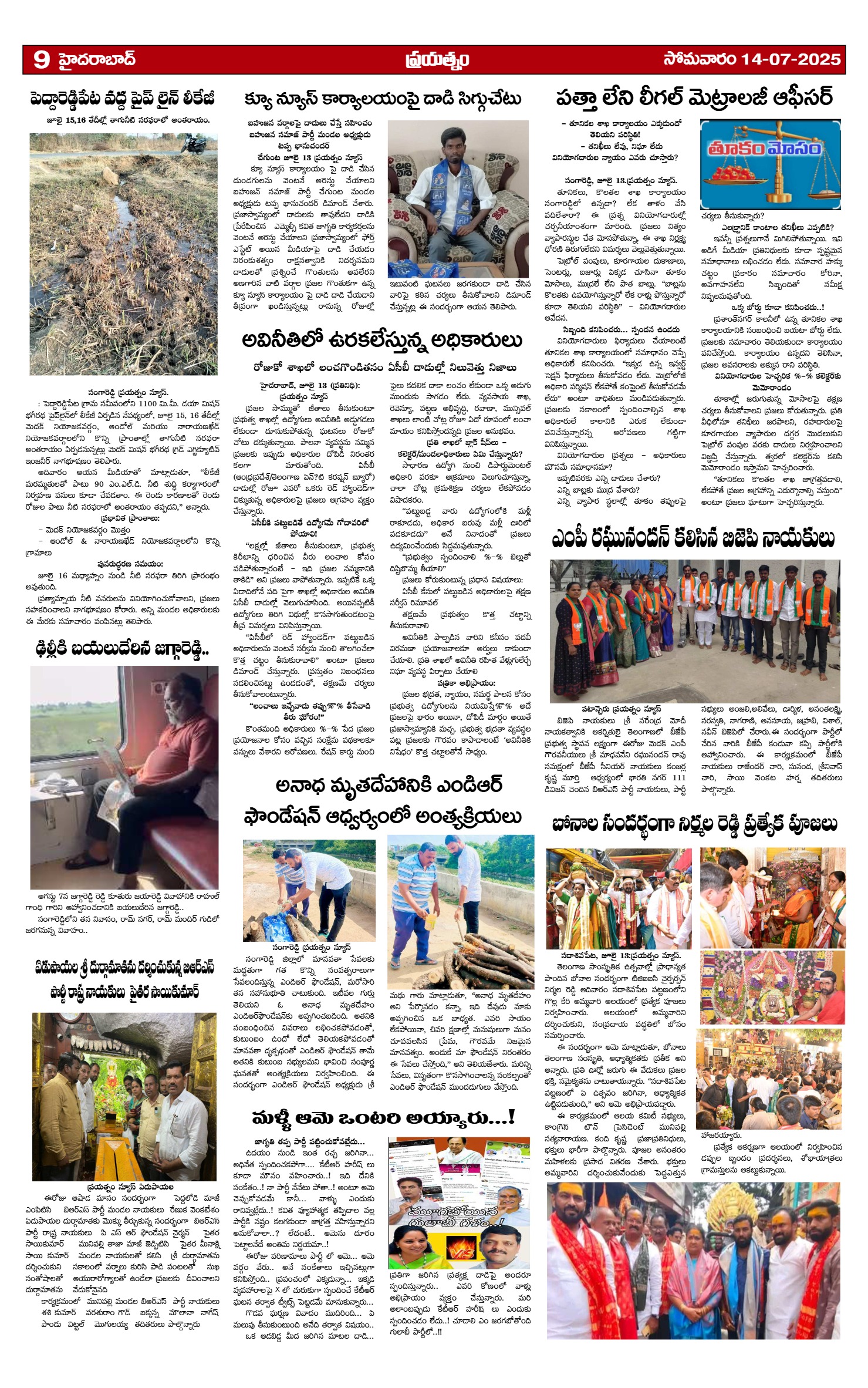 Page 9