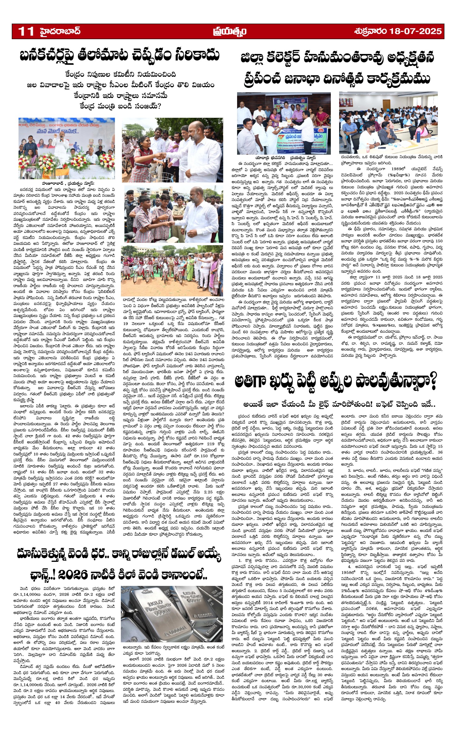 Page 11
