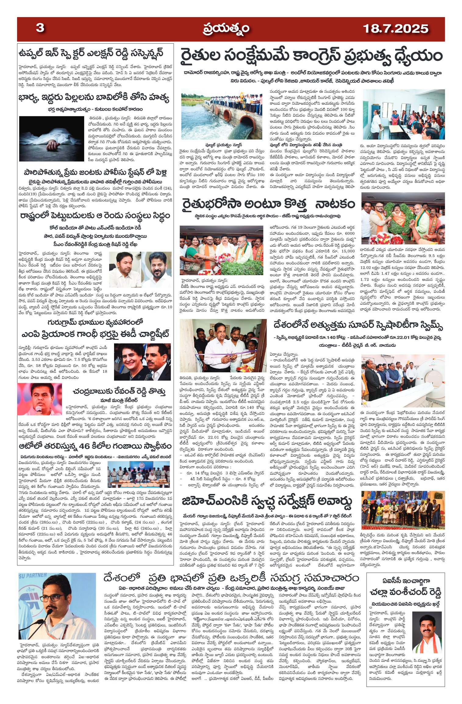 Page 3