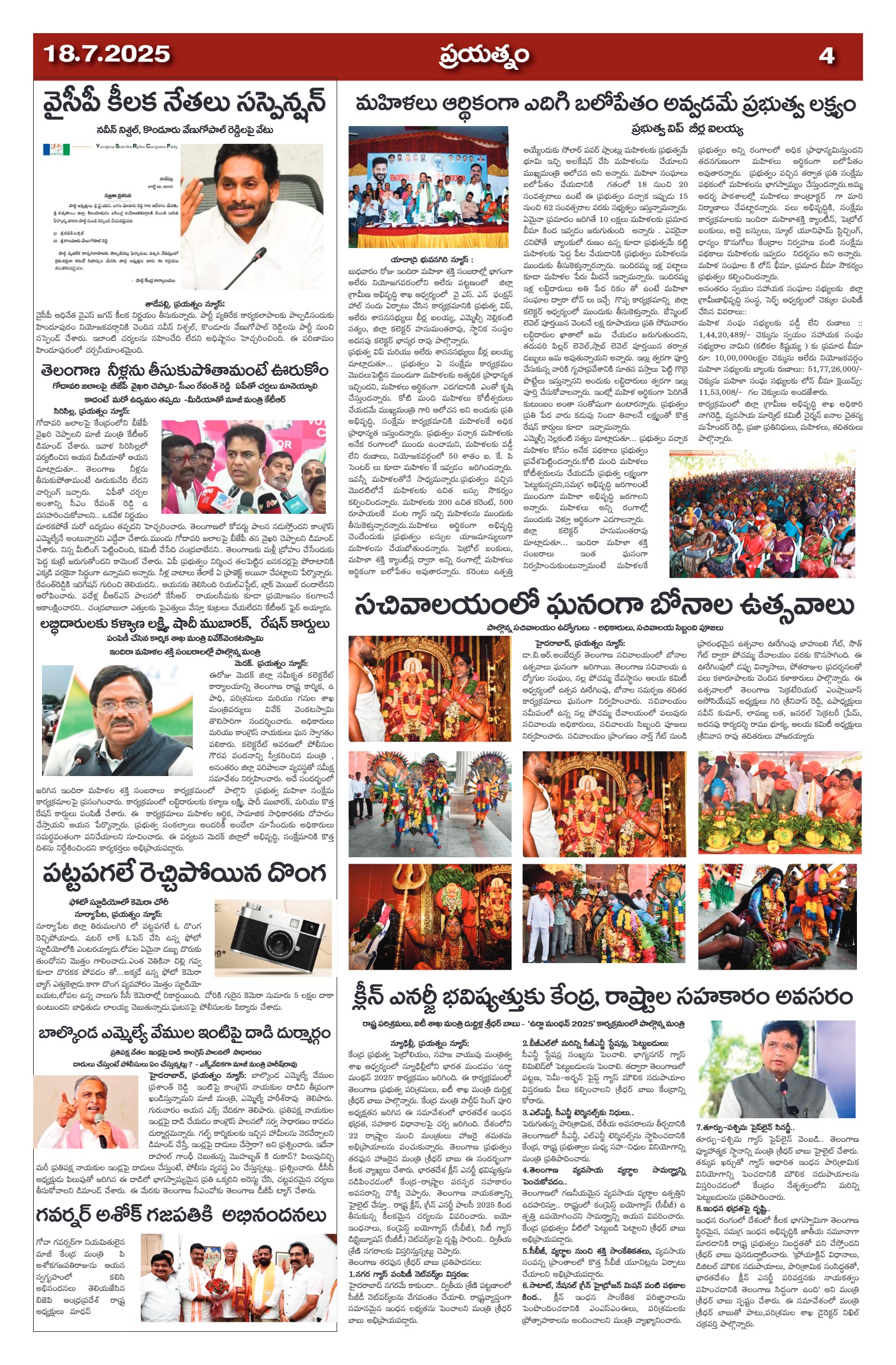 Page 4