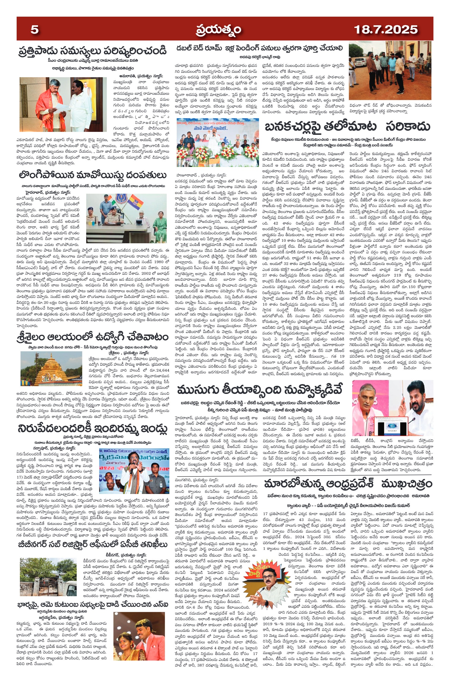 Page 5