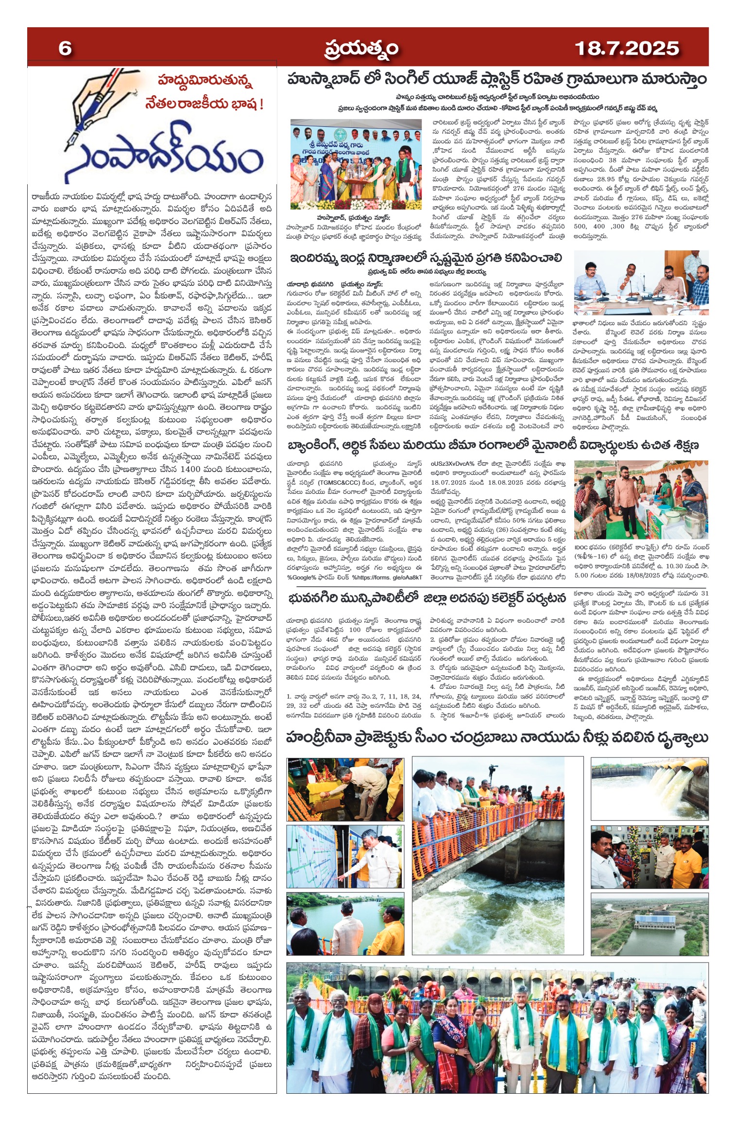 Page 6
