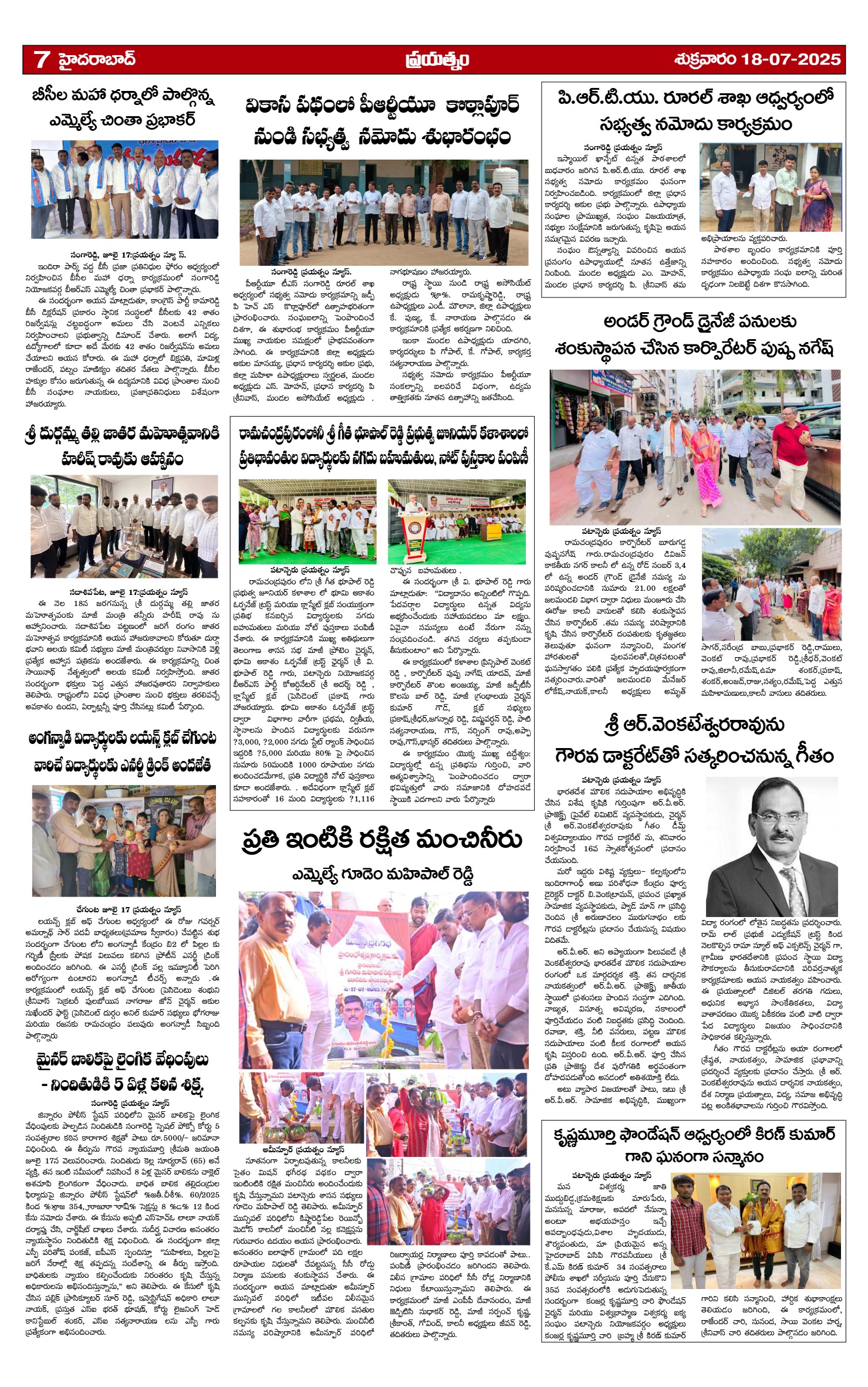 Page 7