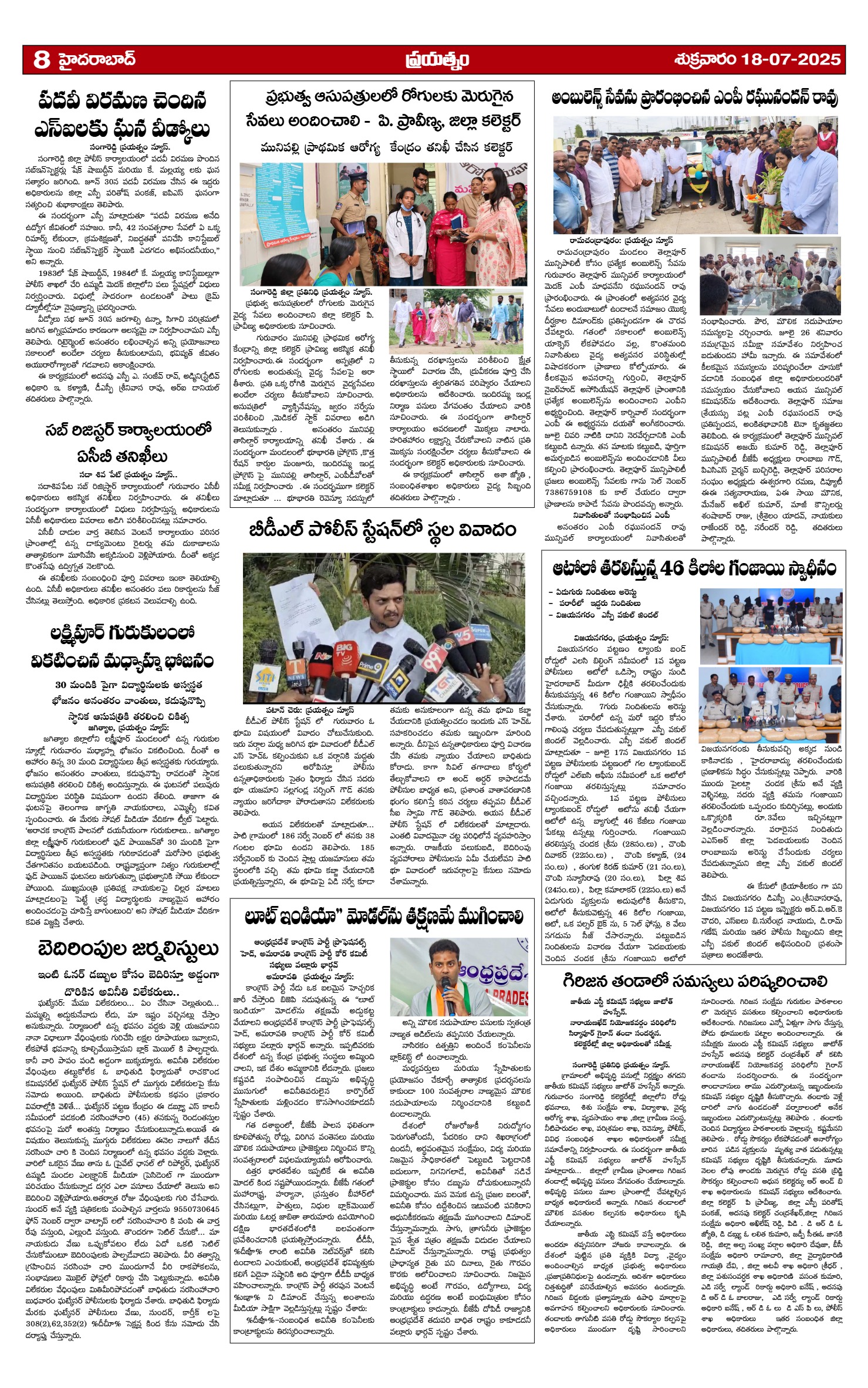 Page 8