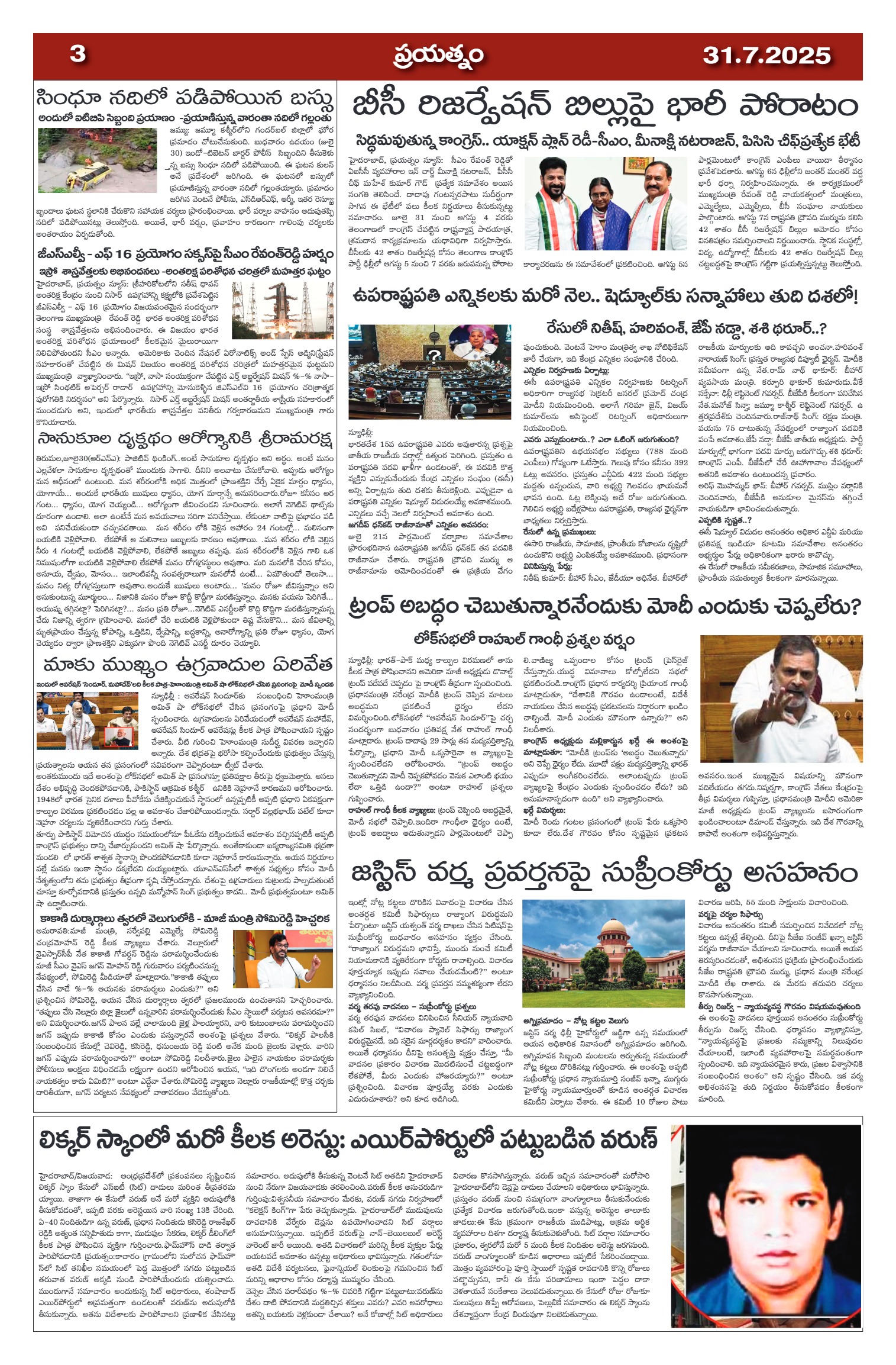 Page 3
