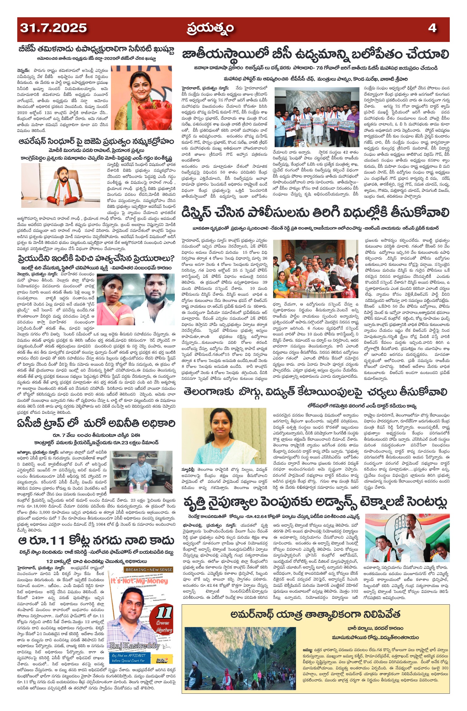 Page 4