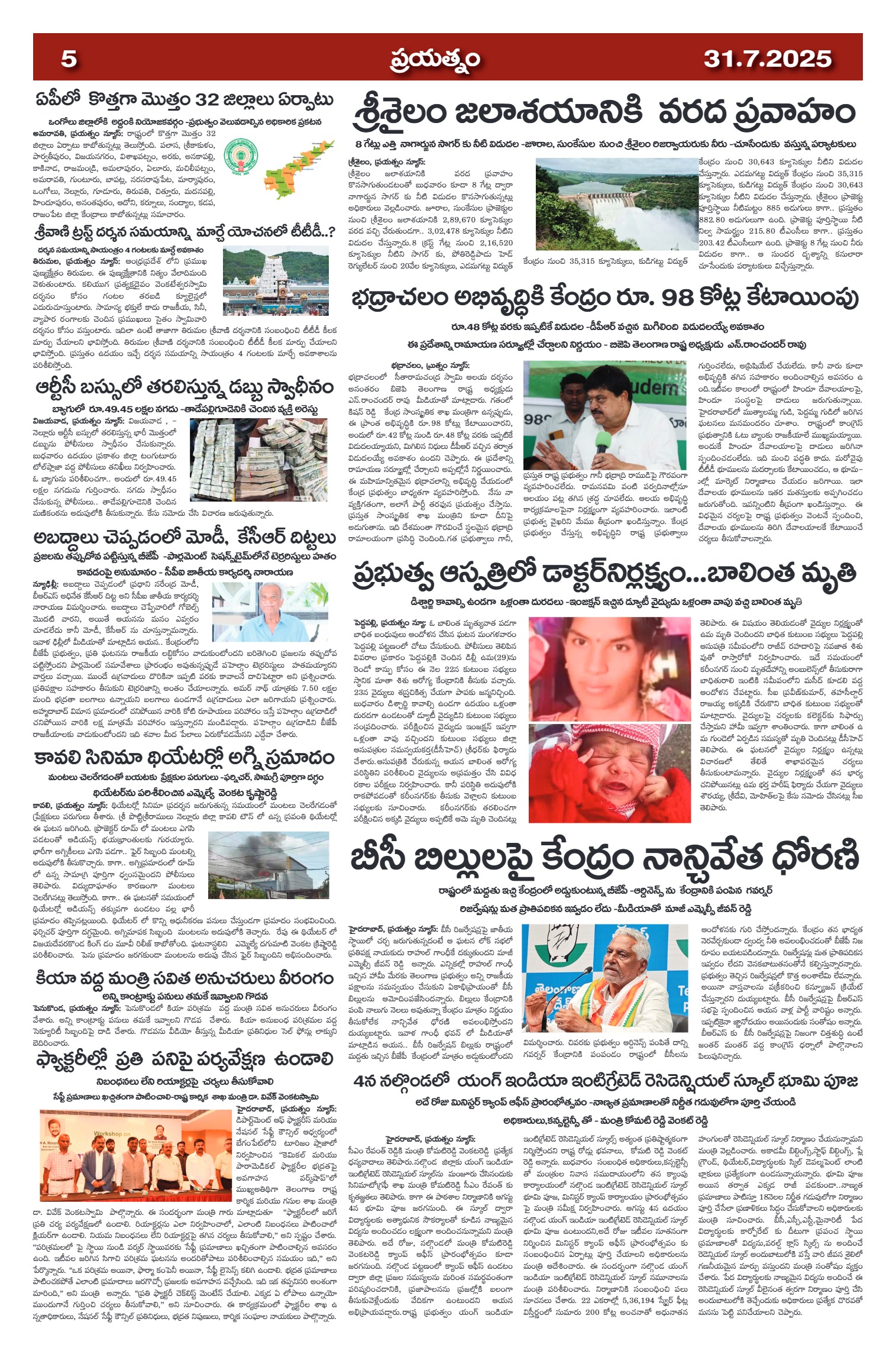 Page 5