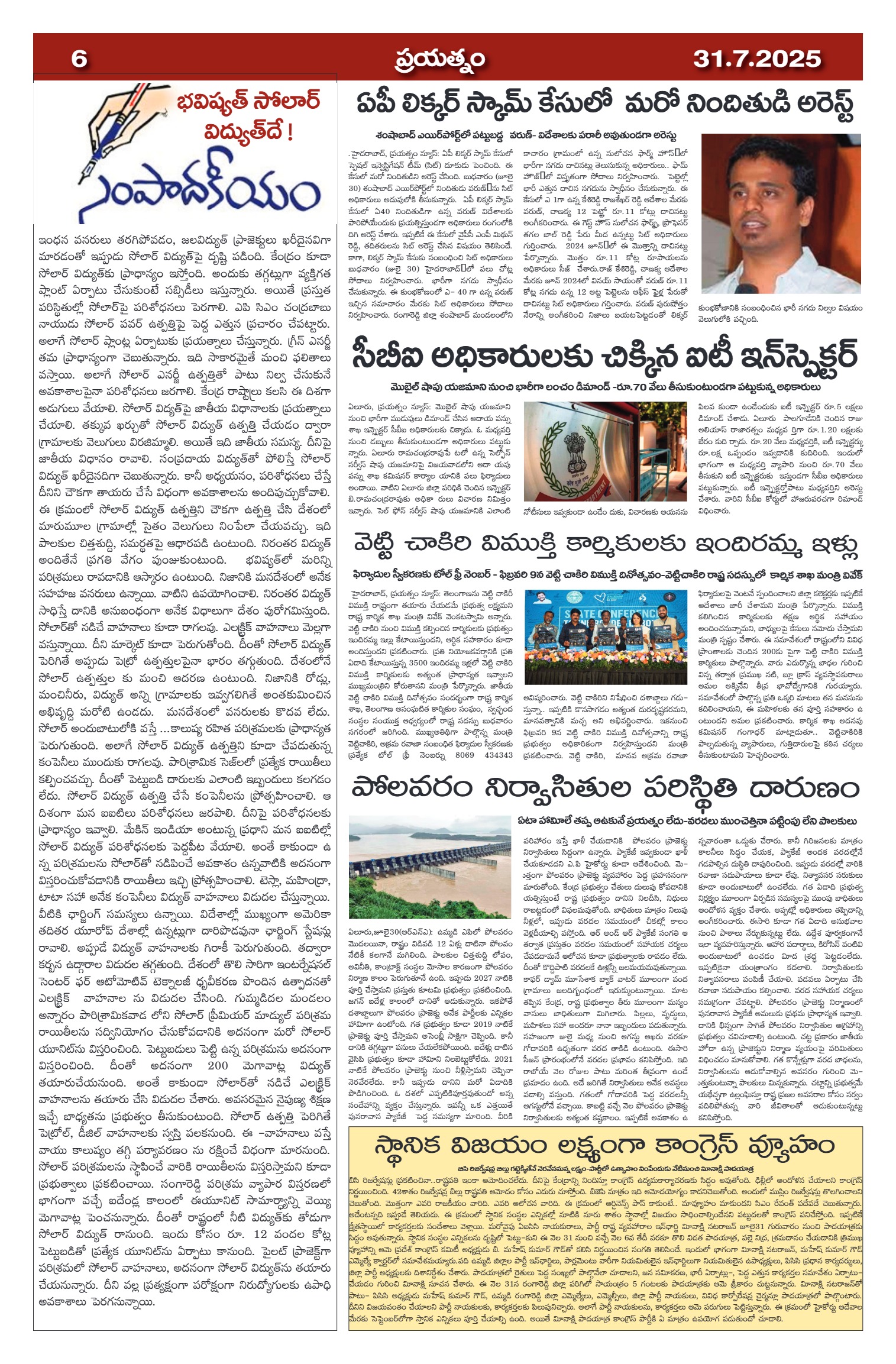 Page 6