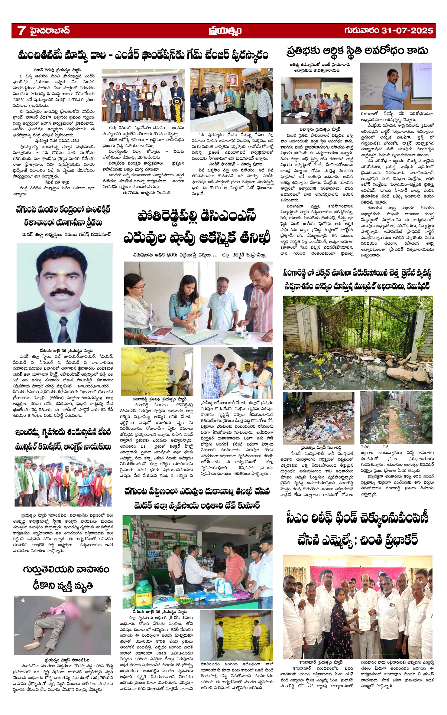 Page 7