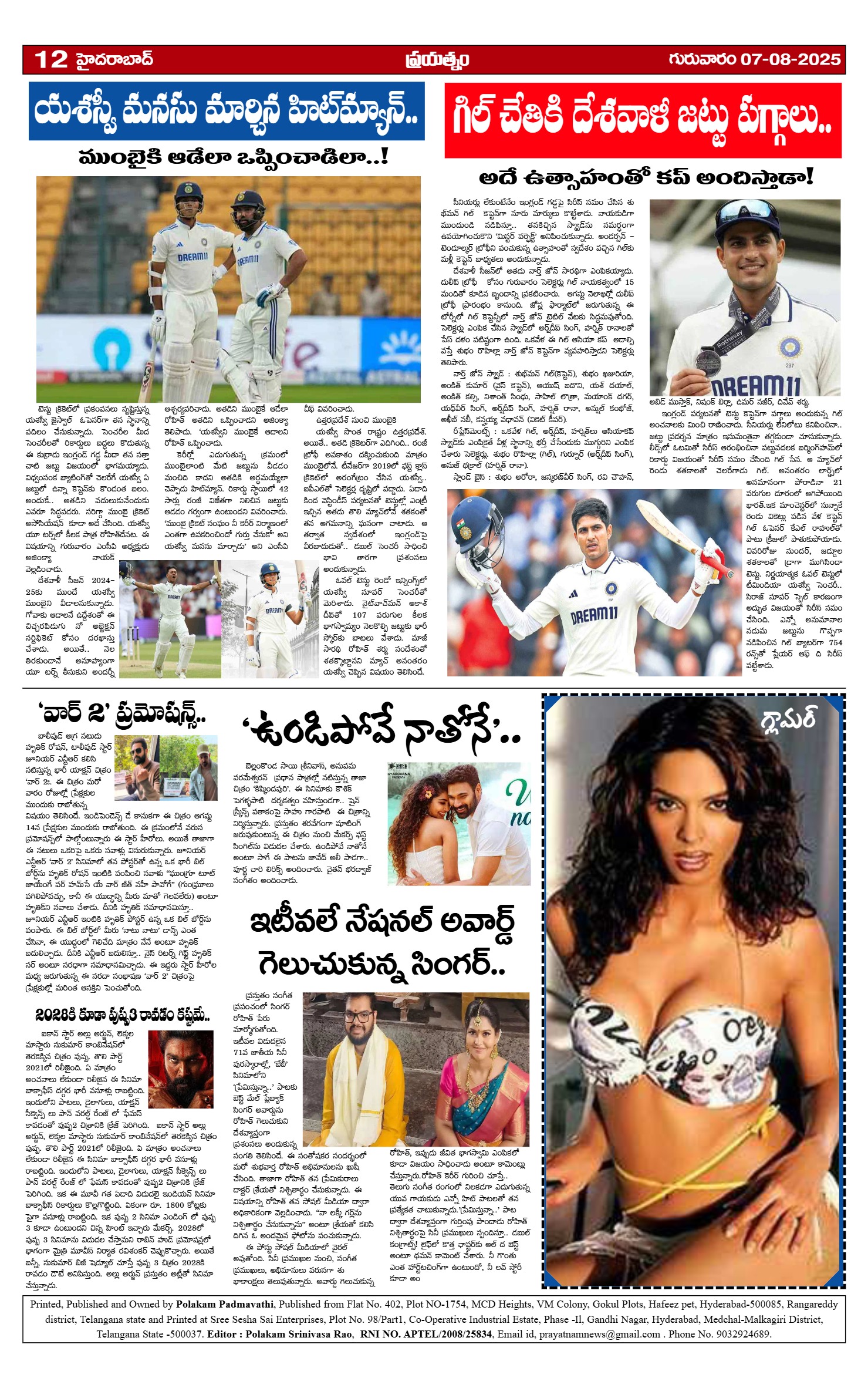 Page 12