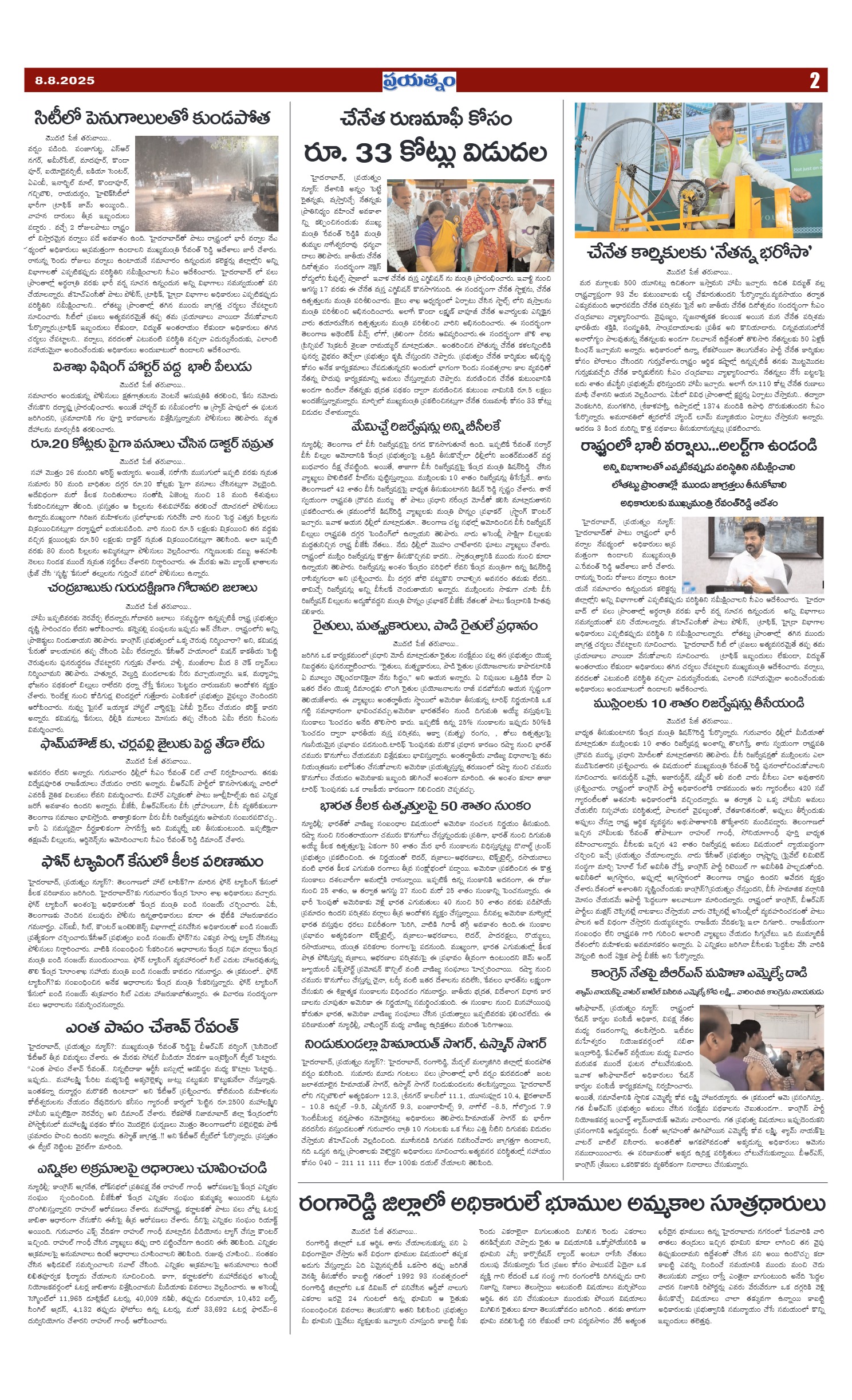 Page 2