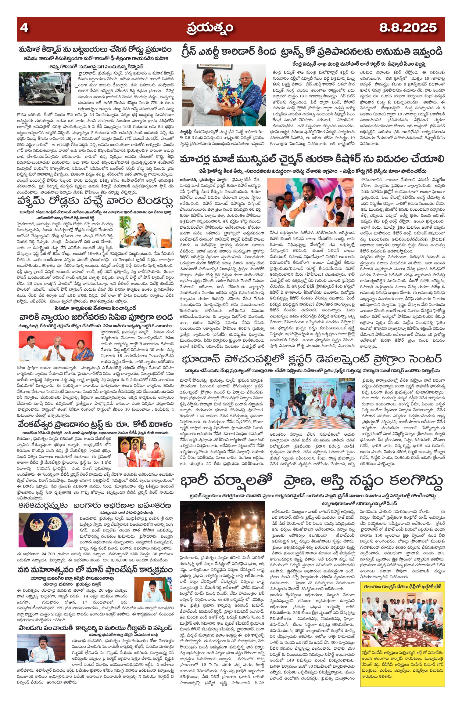 Page 4