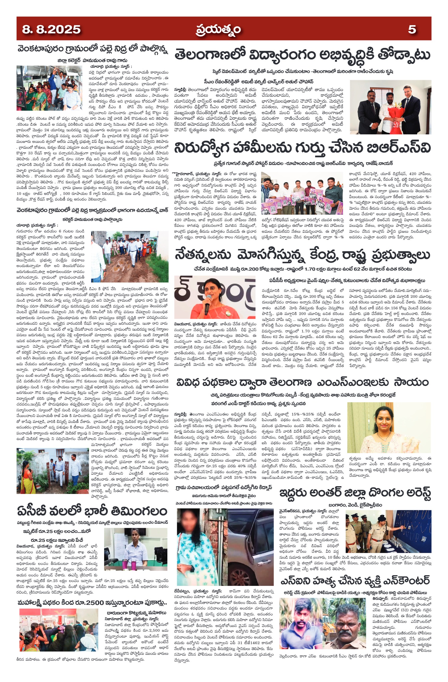 Page 5