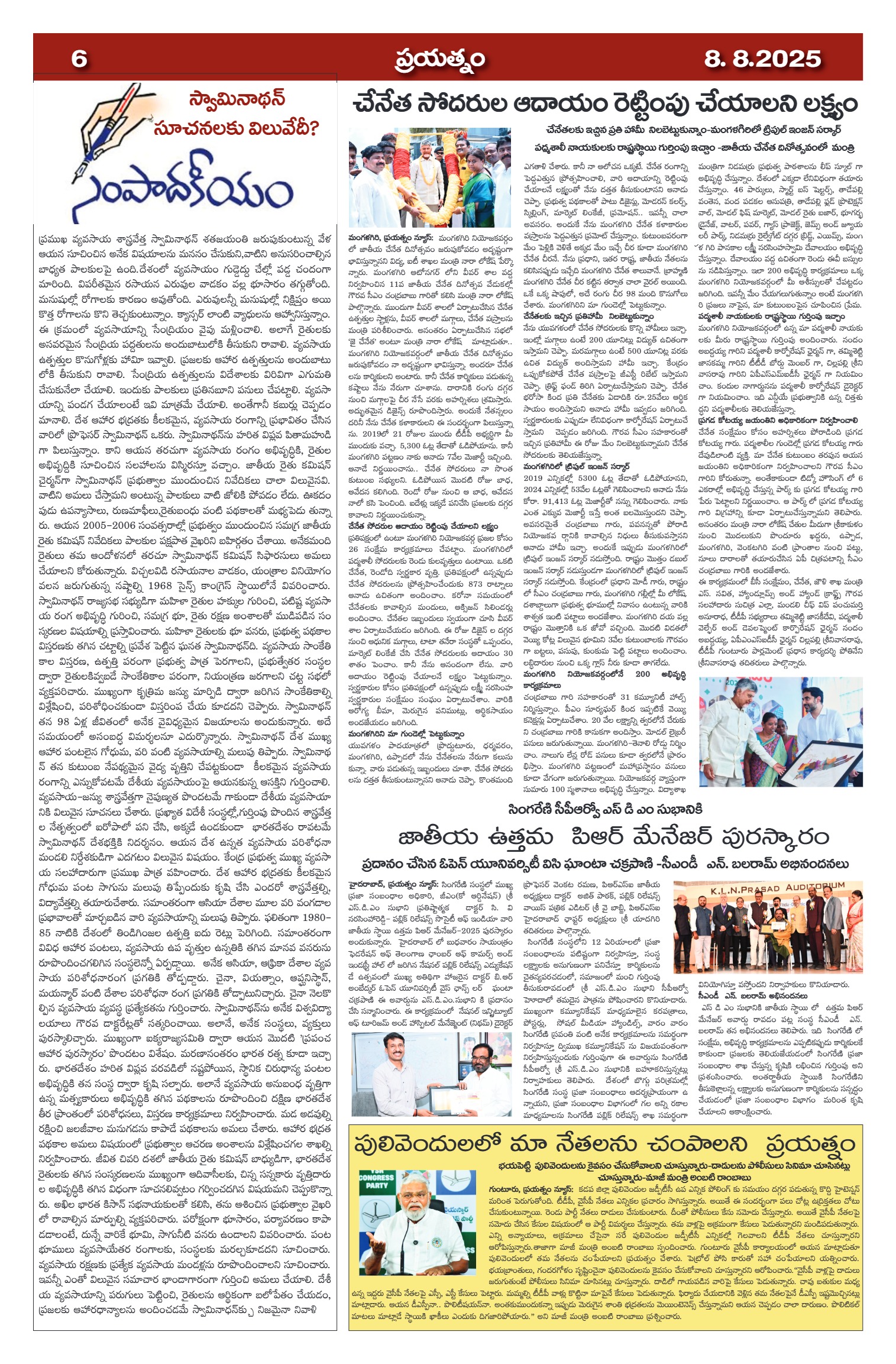 Page 6
