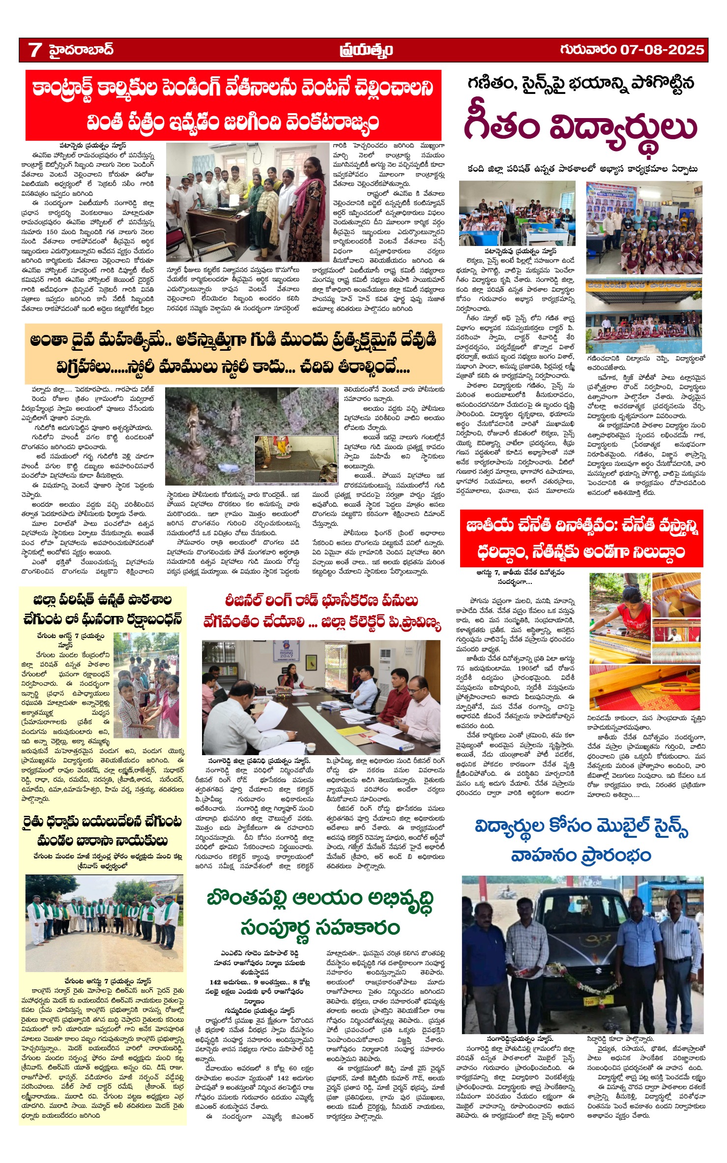 Page 7
