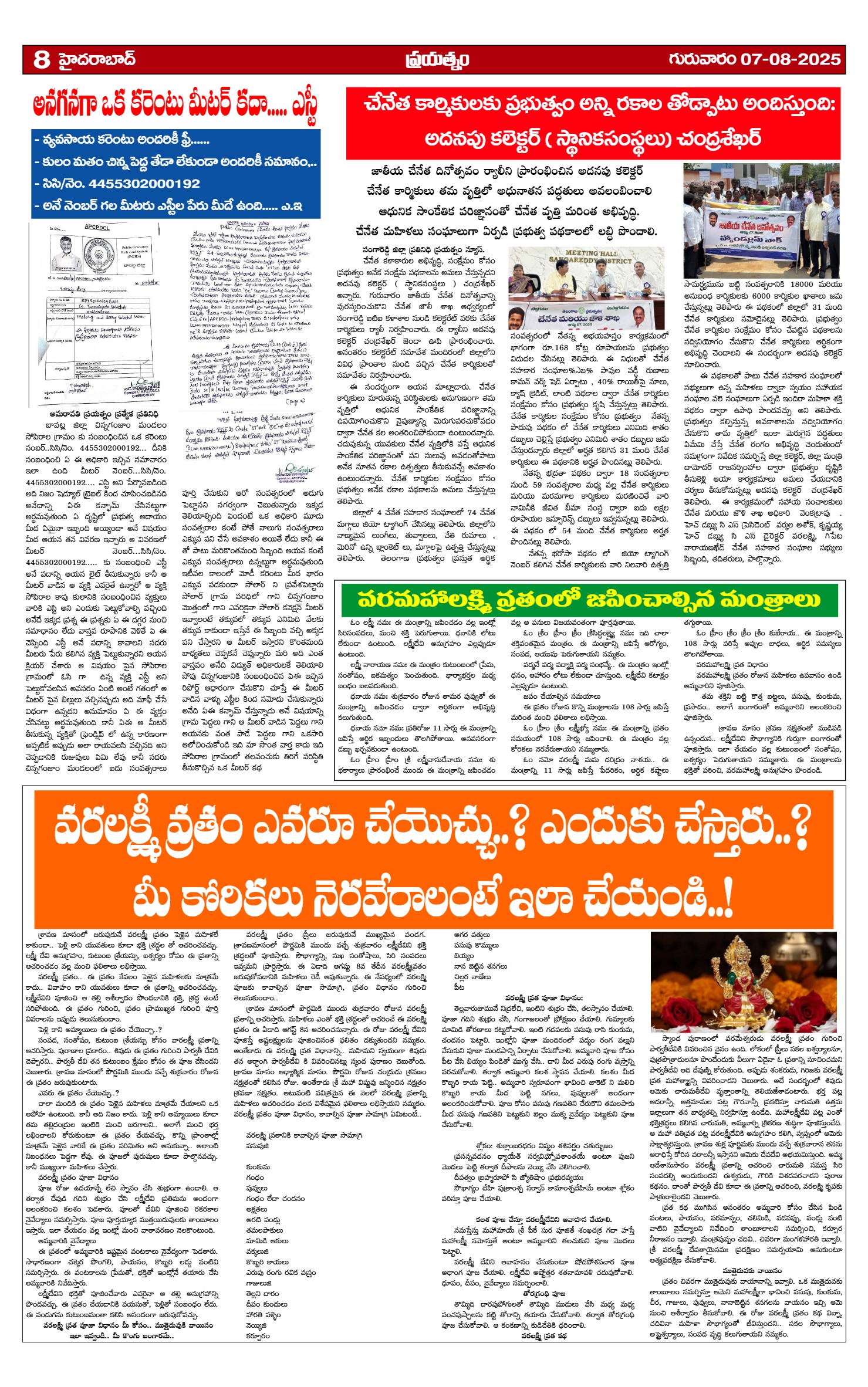 Page 8