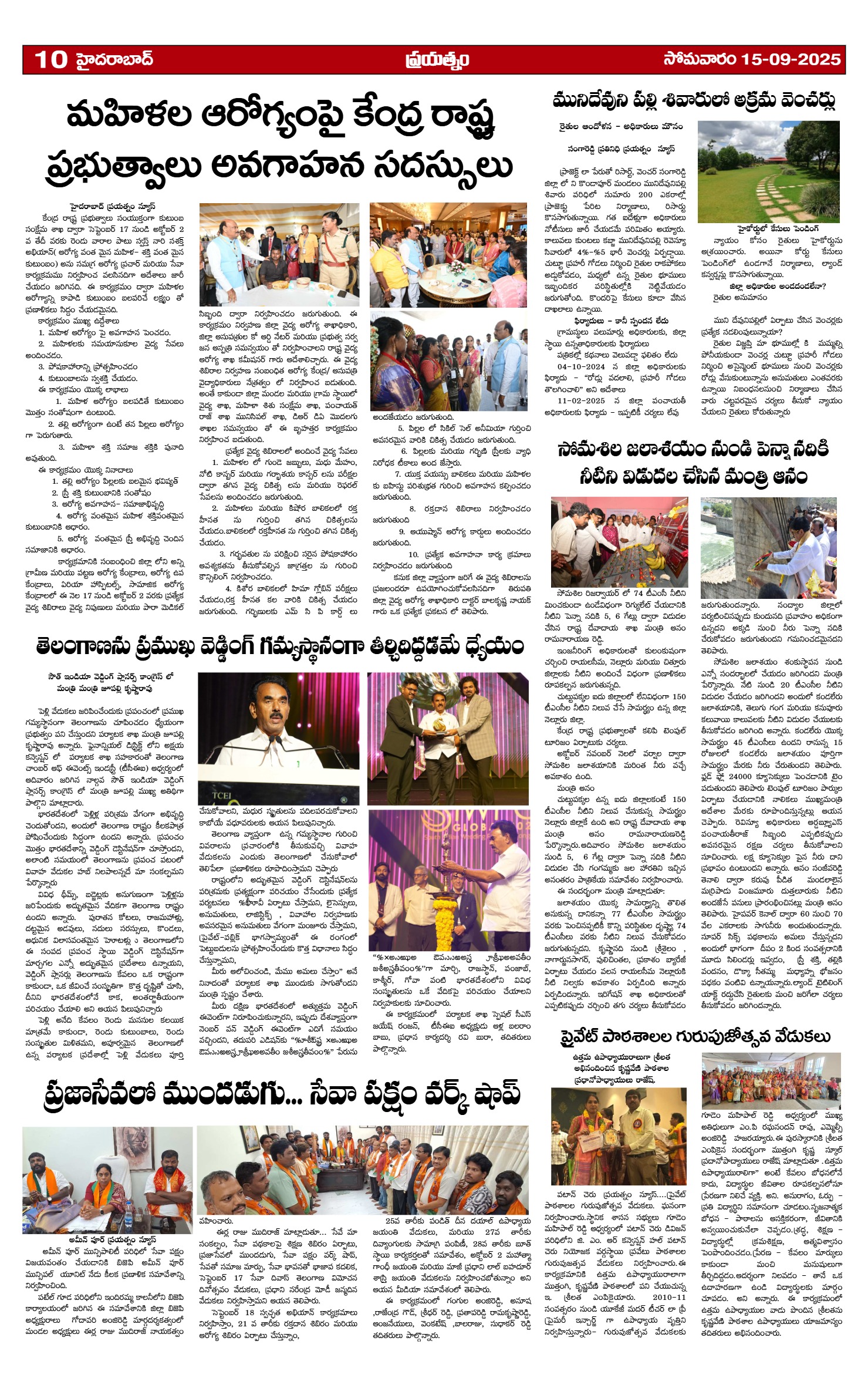 Page 10