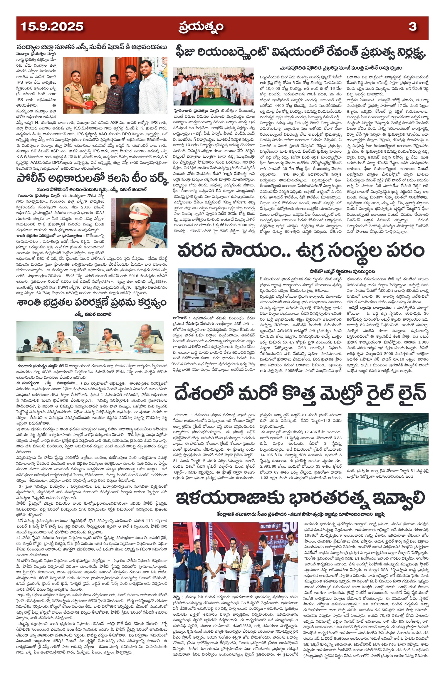 Page 3