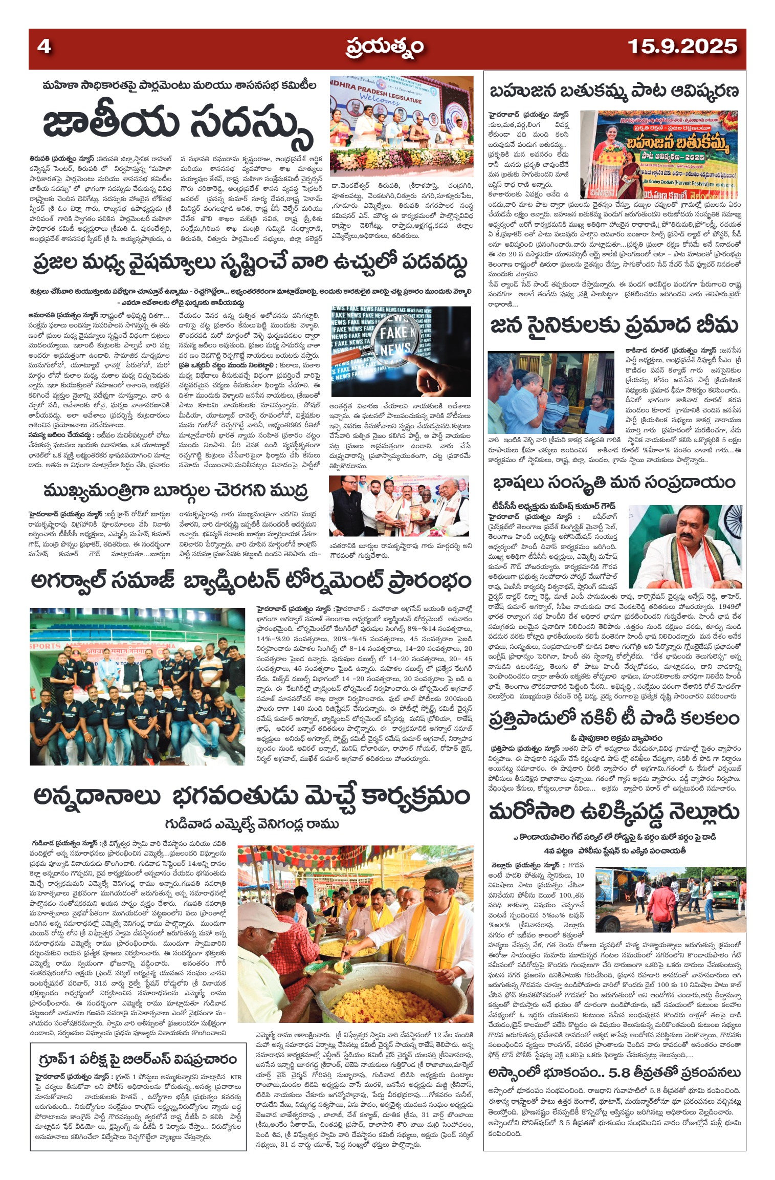 Page 4