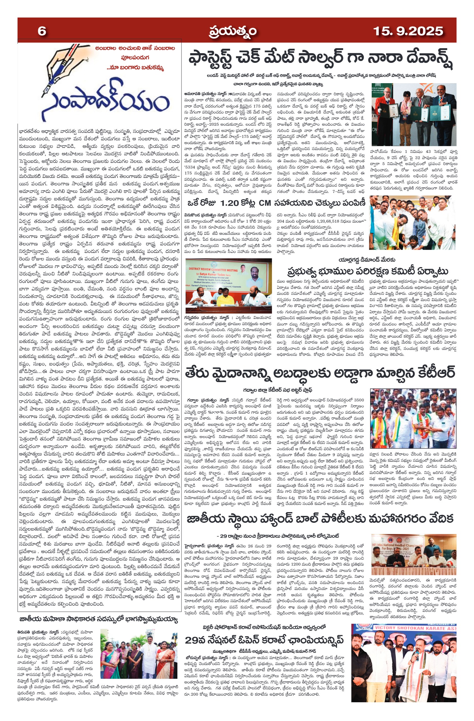 Page 6
