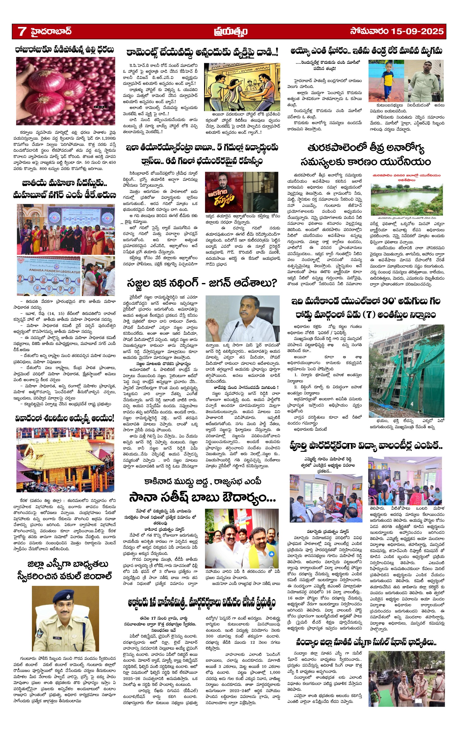 Page 7