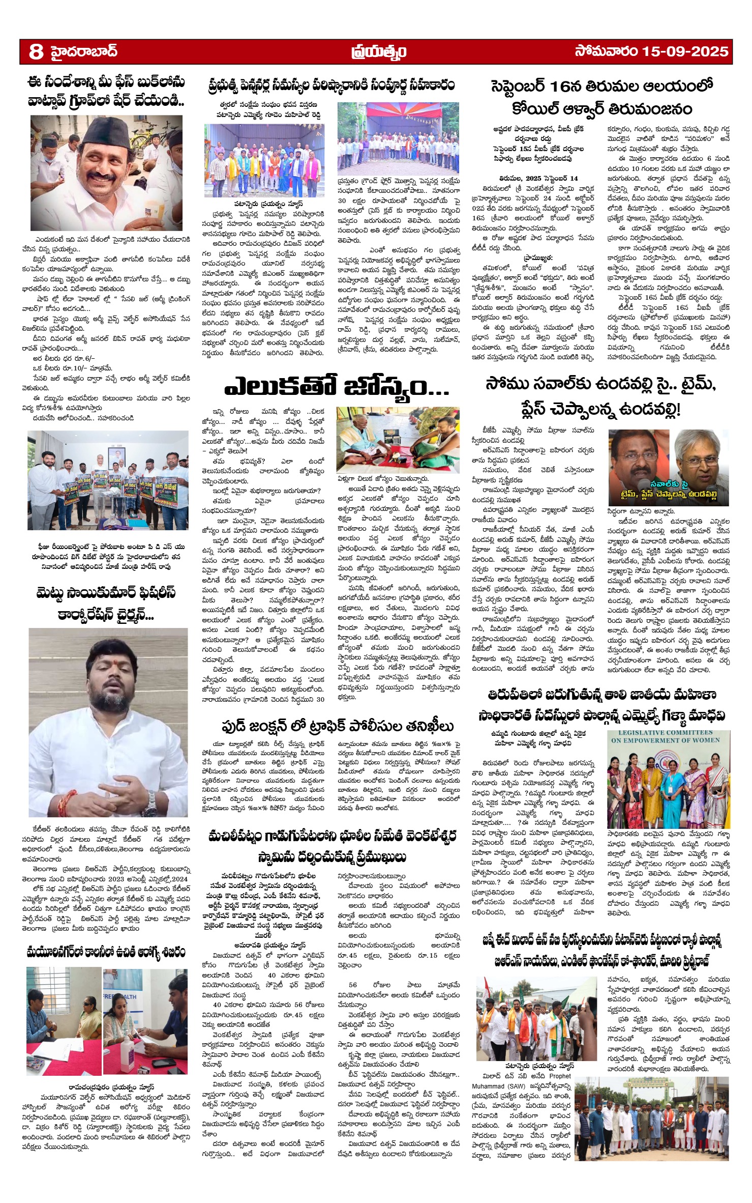 Page 8