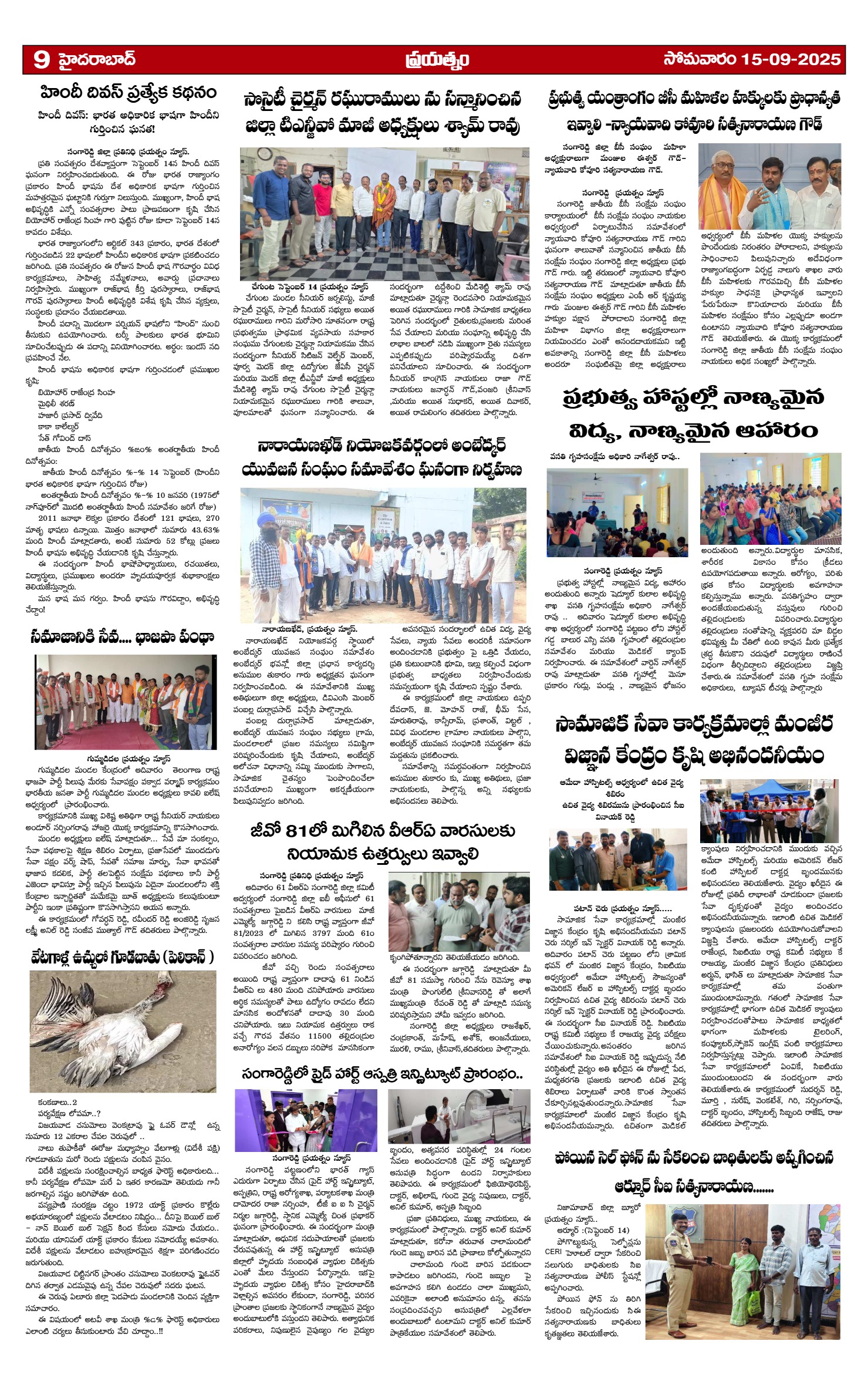 Page 9