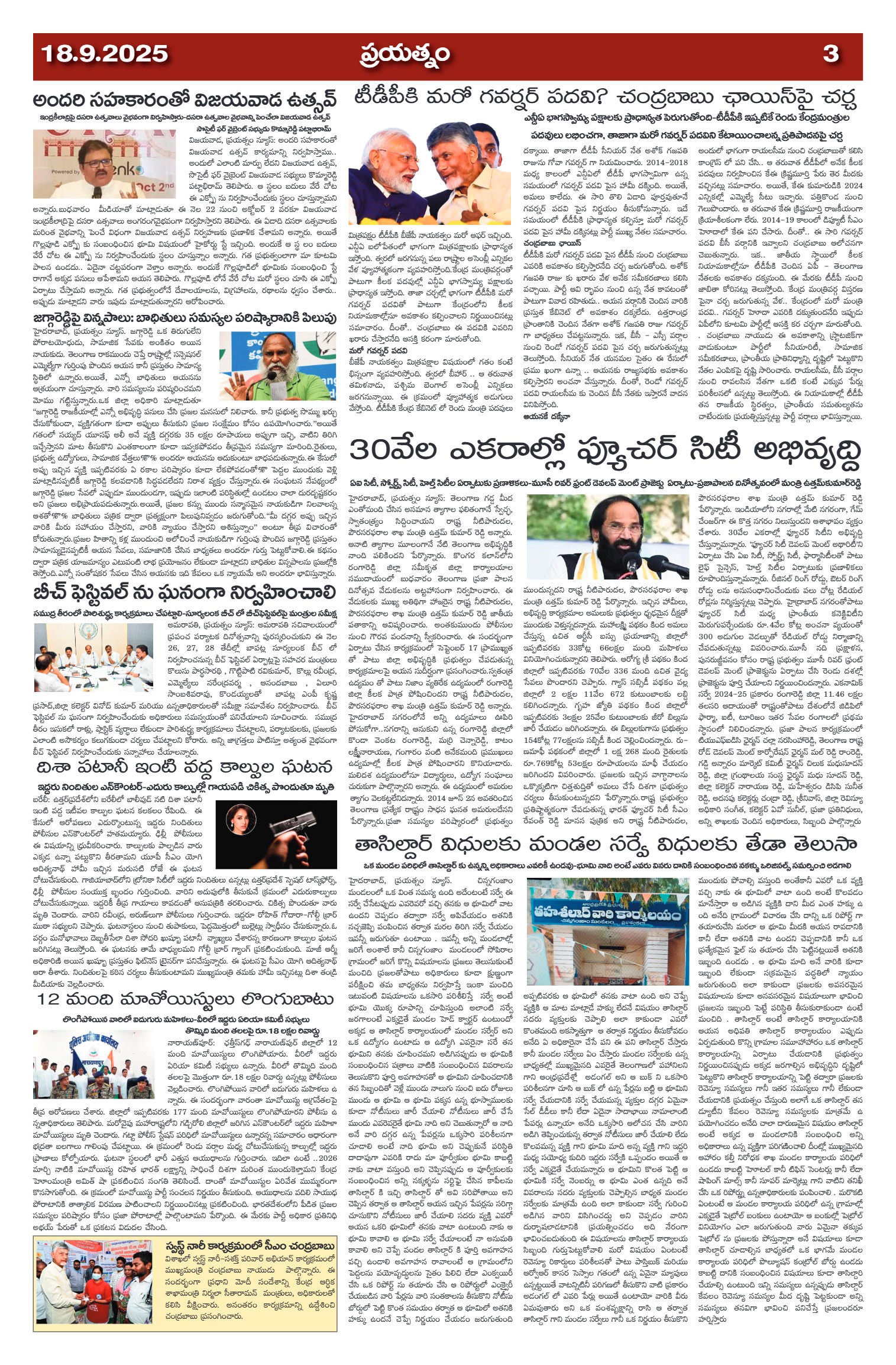 Page 3
