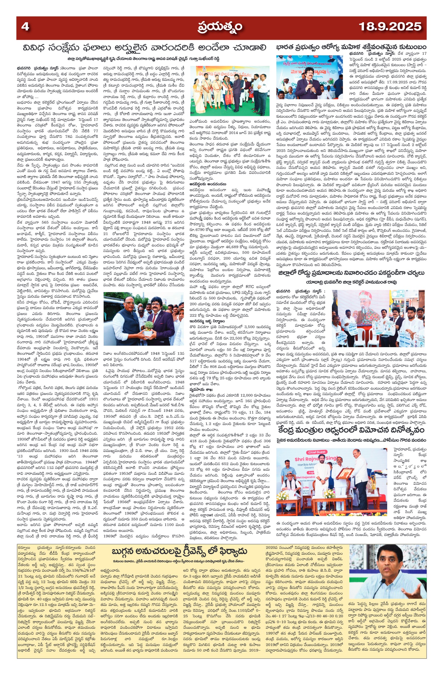 Page 4