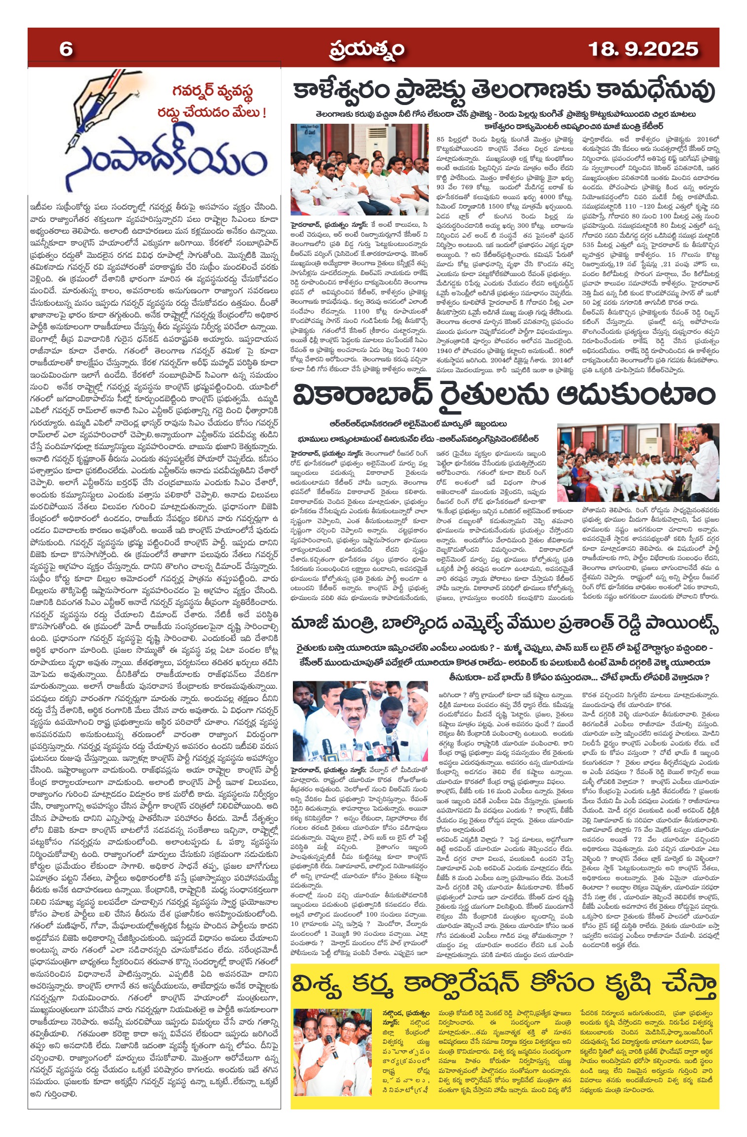 Page 6