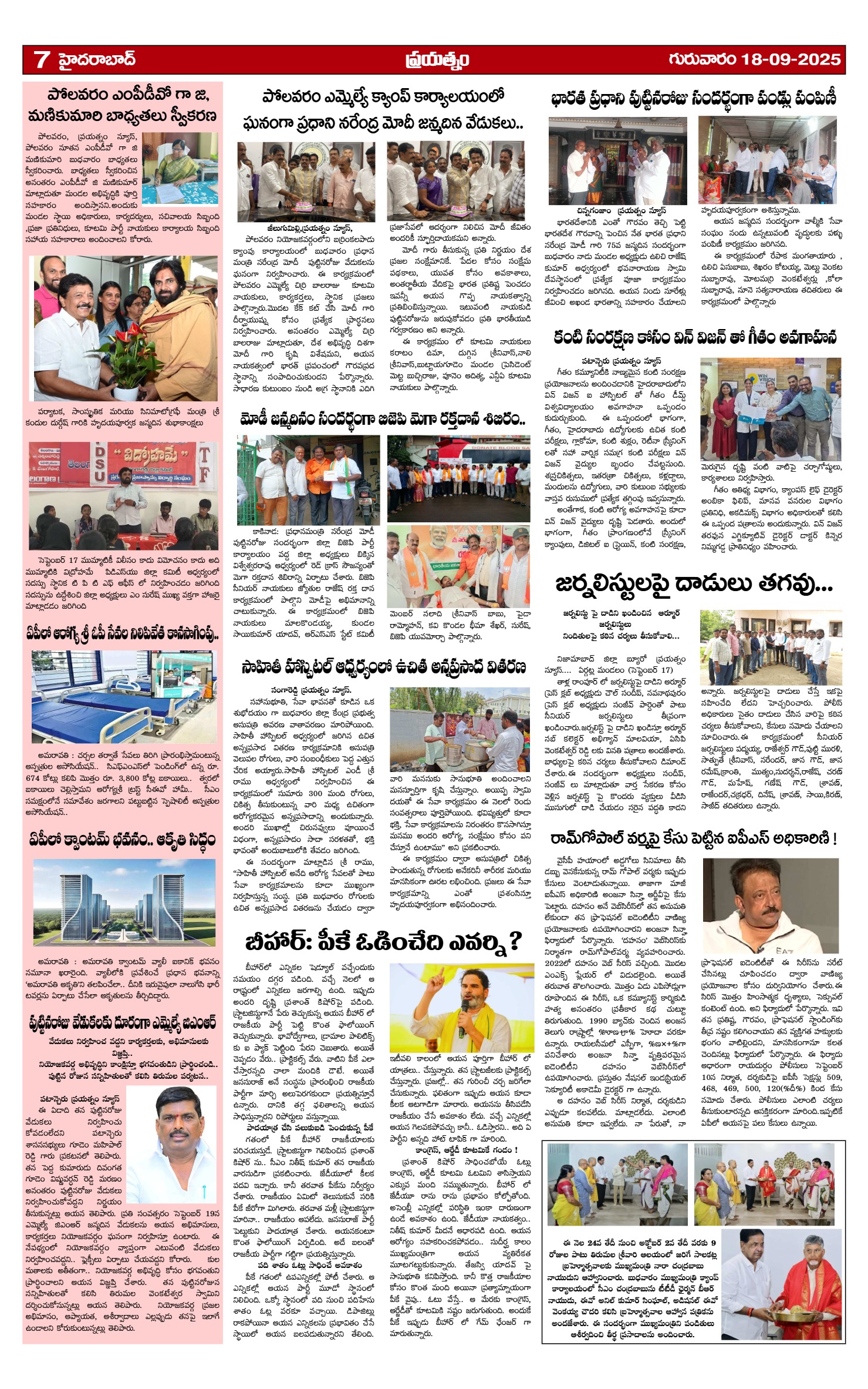 Page 7