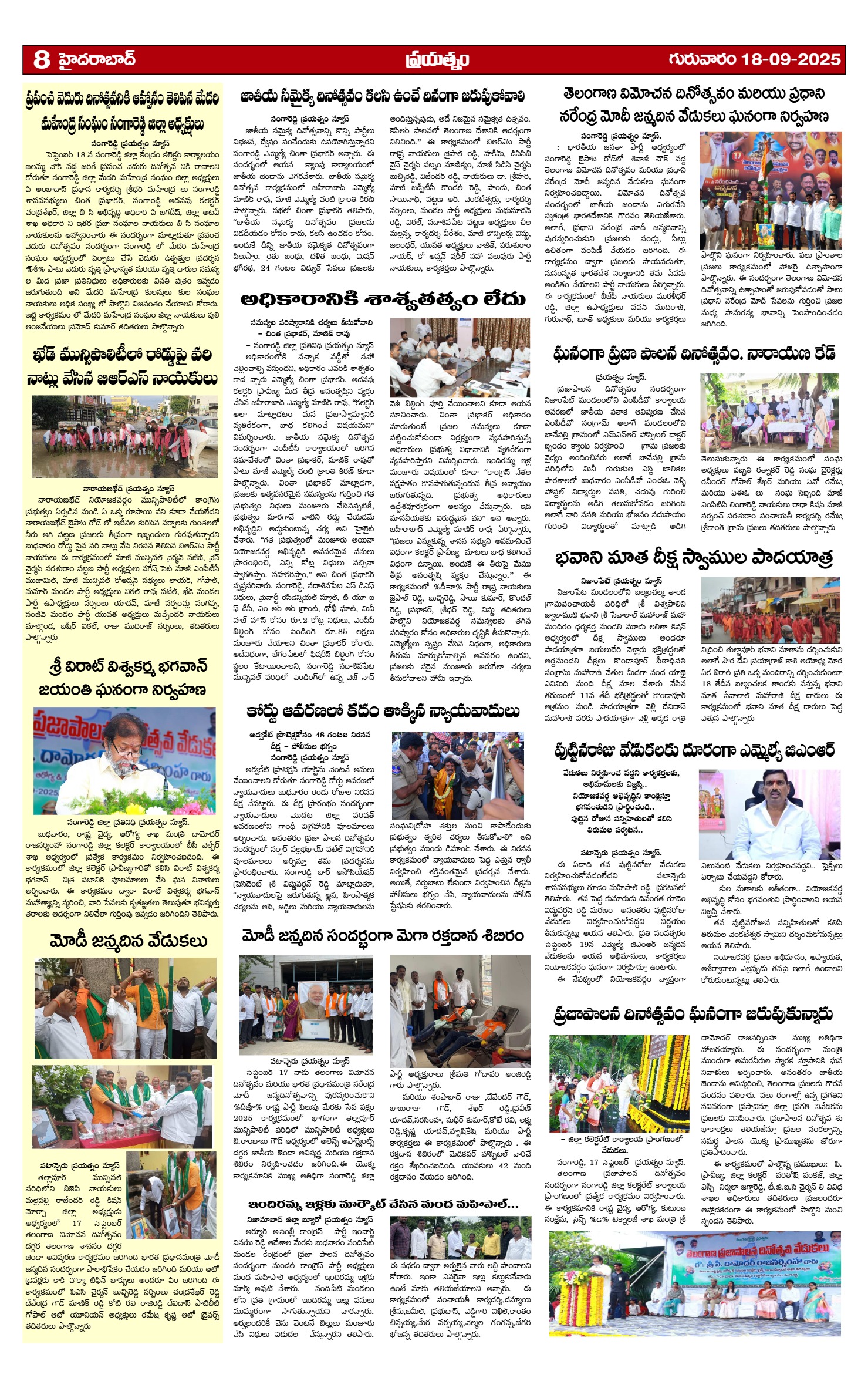 Page 8