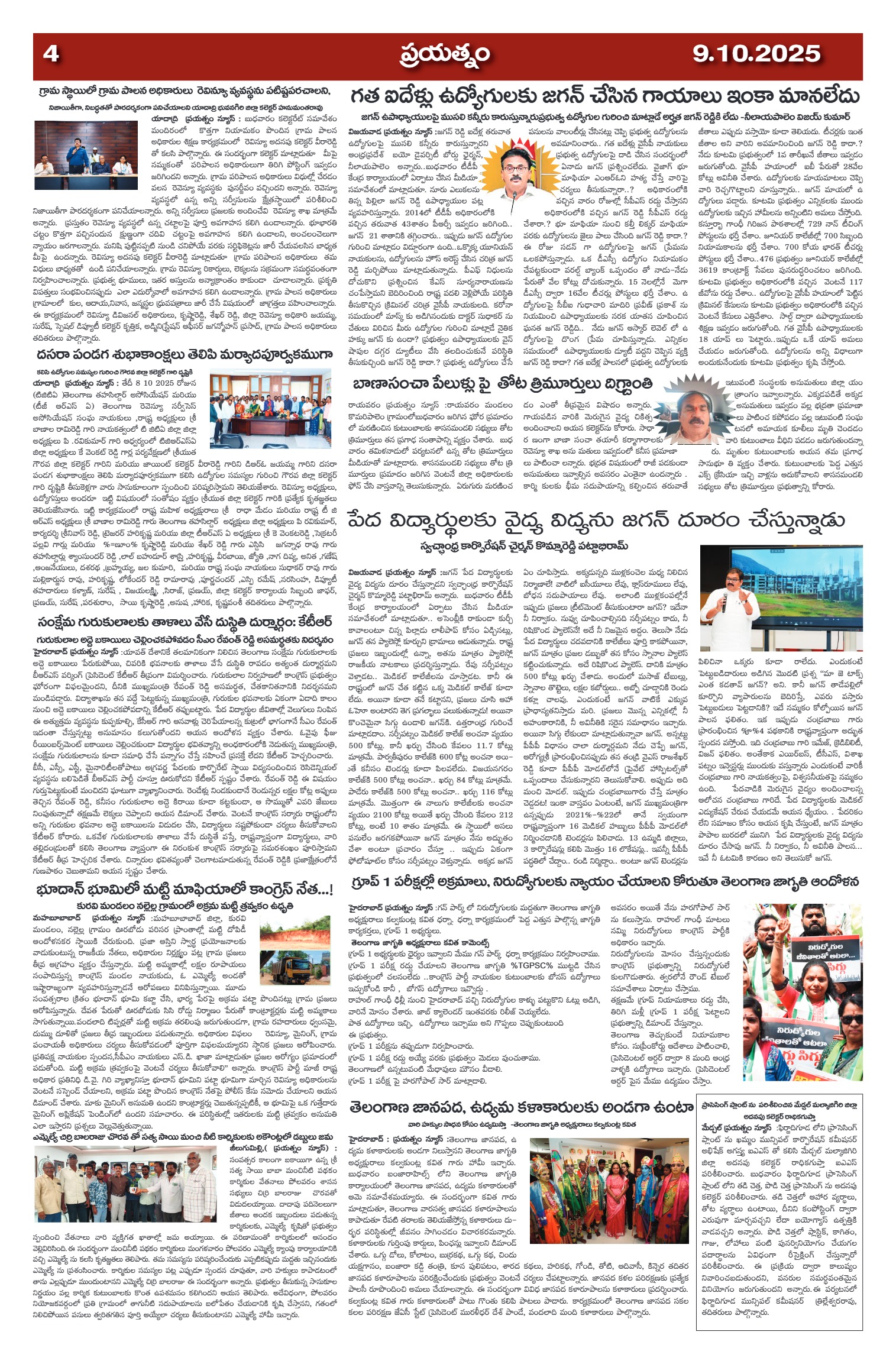 Page 4