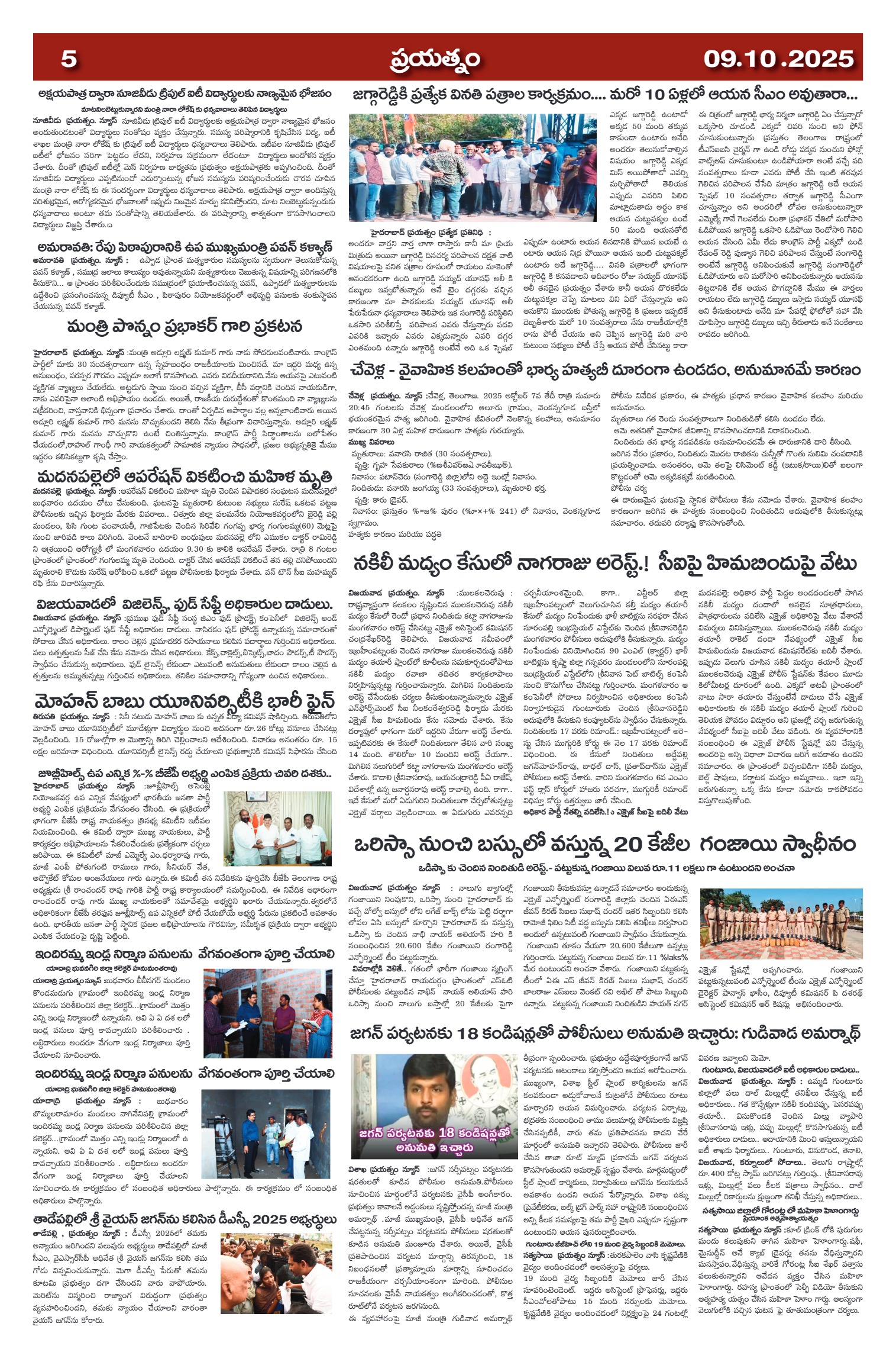 Page 5