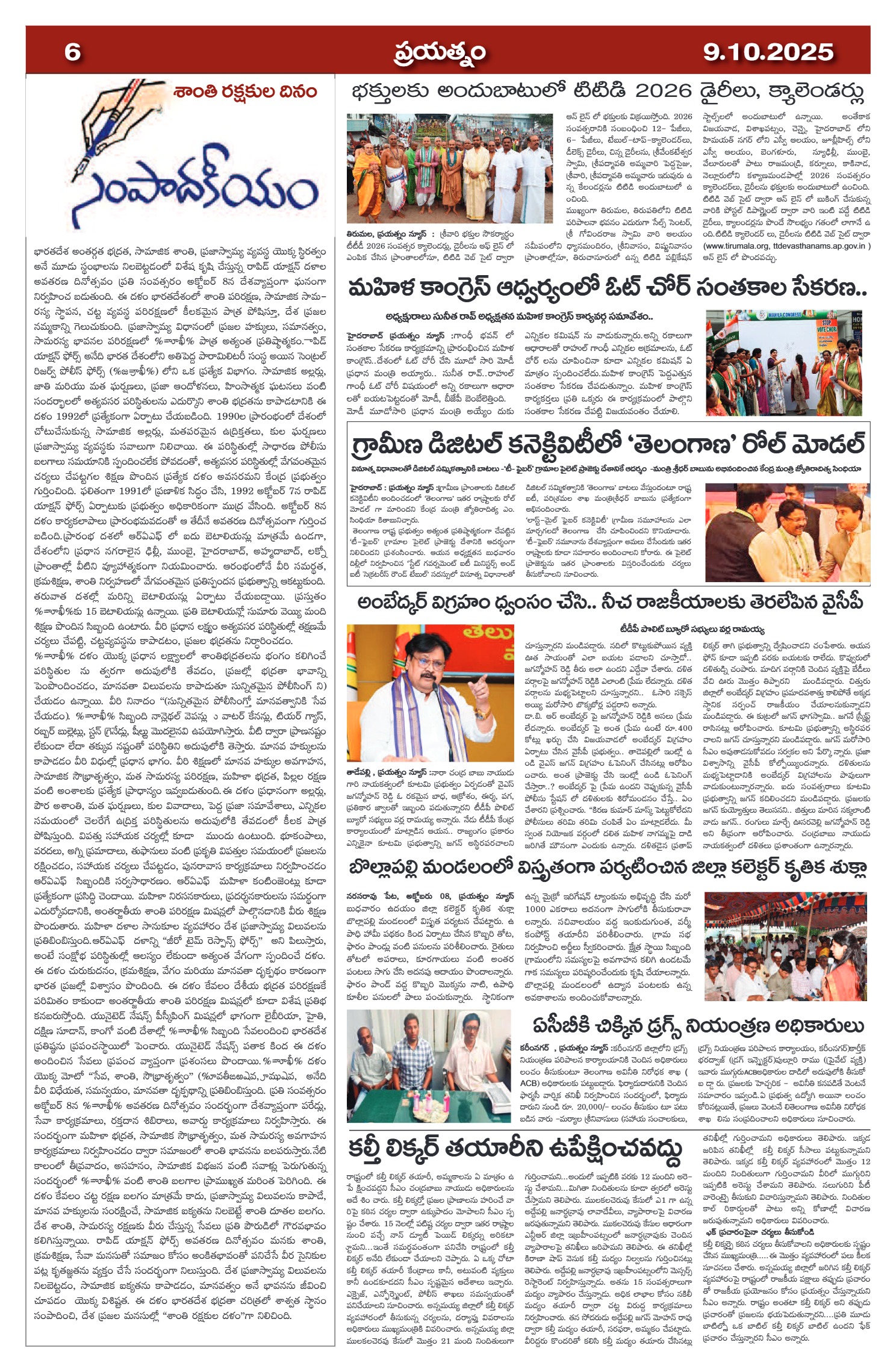 Page 6