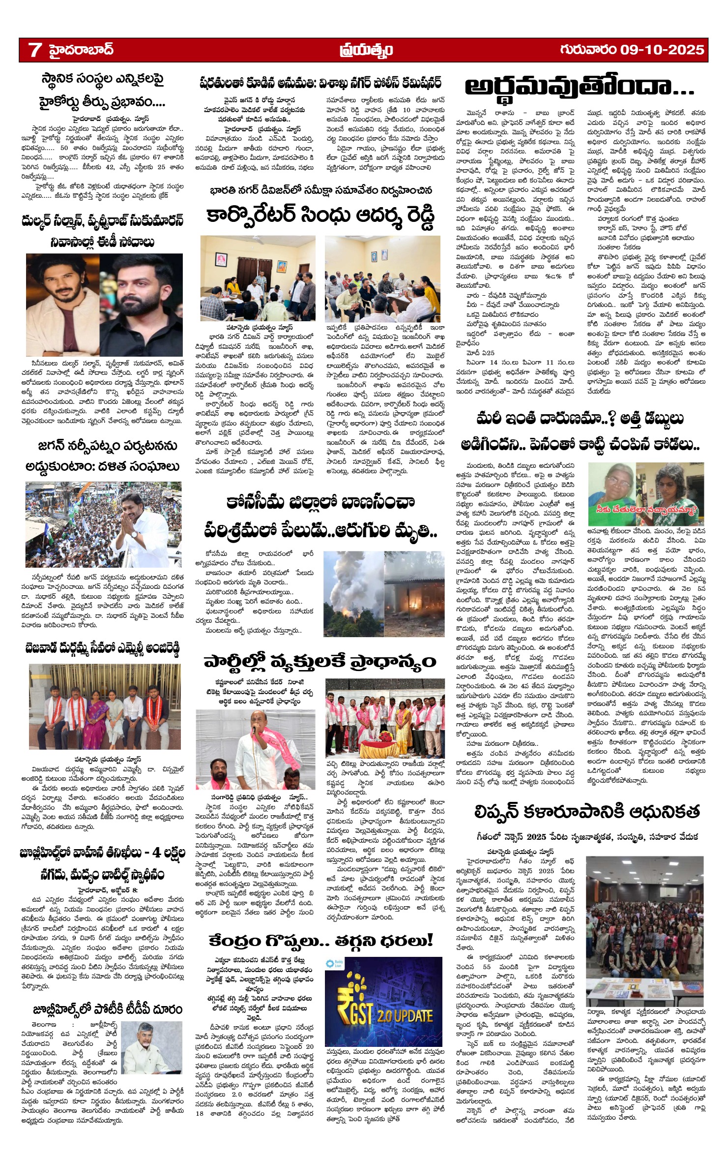Page 7
