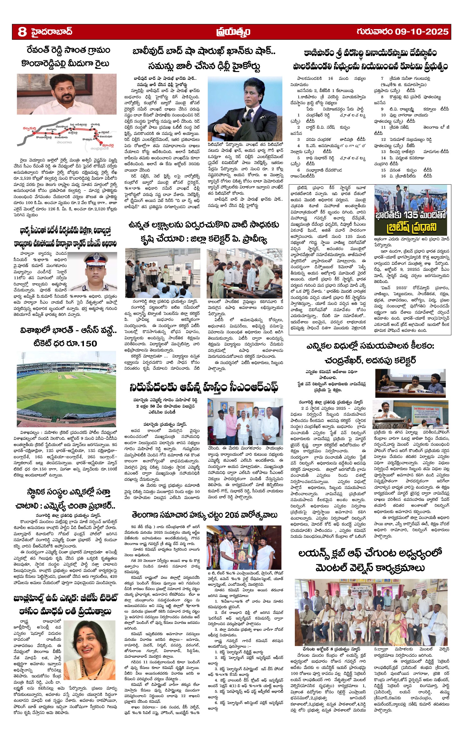 Page 8