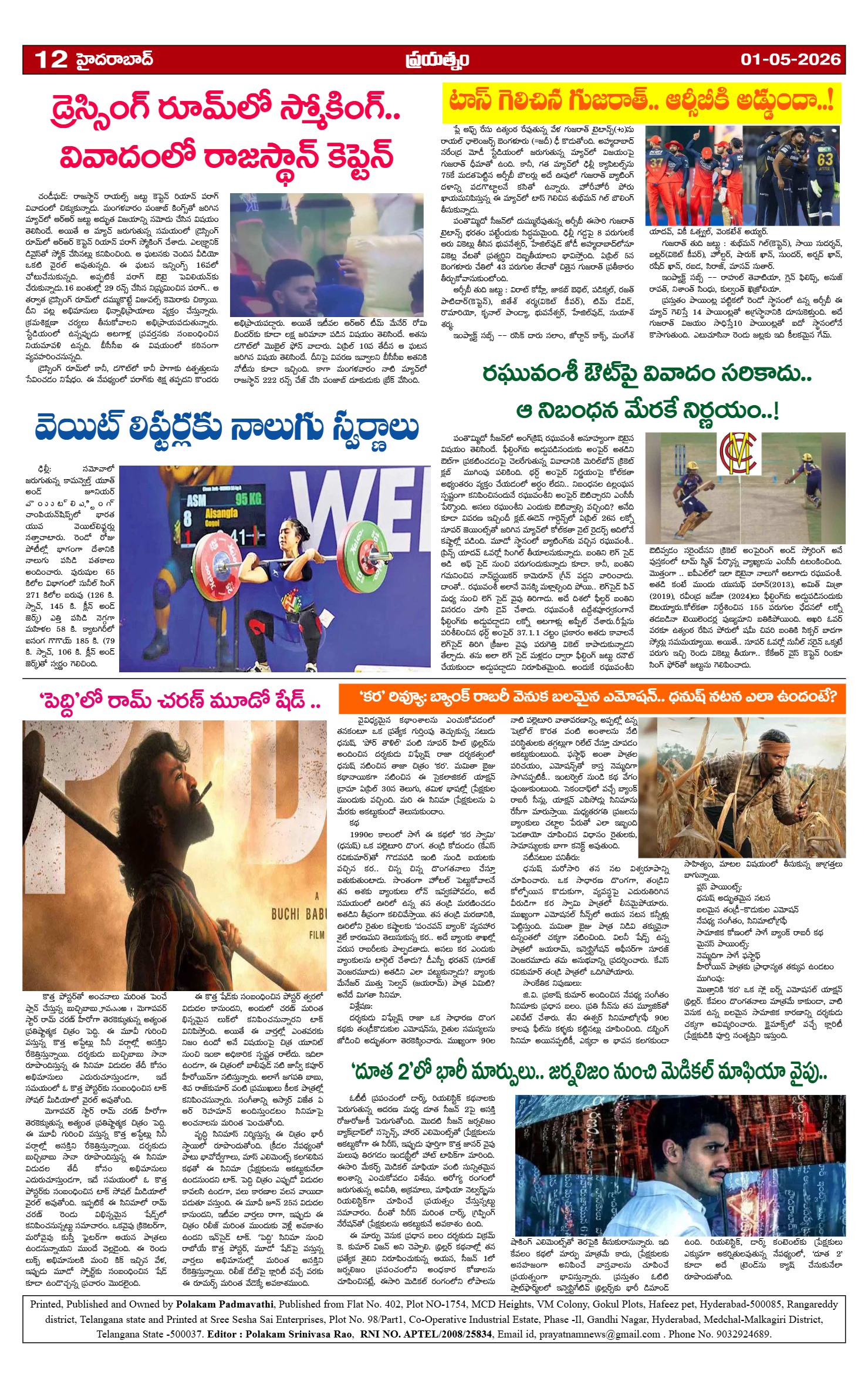 Page 12