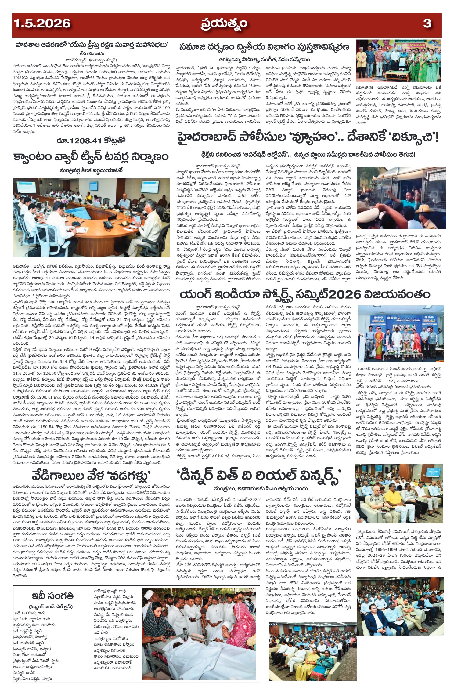 Page 3