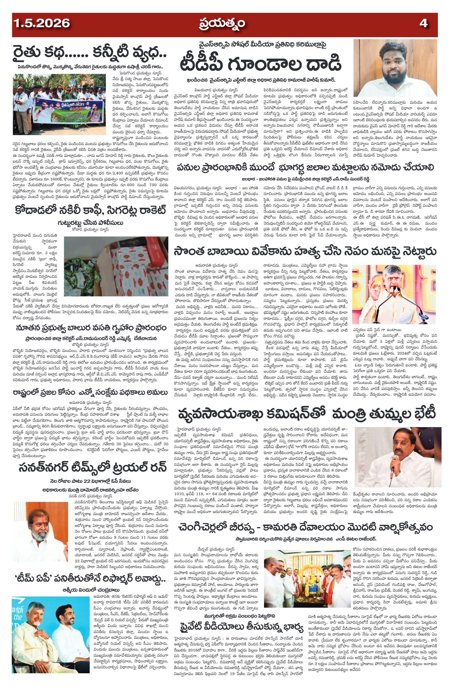 Page 4