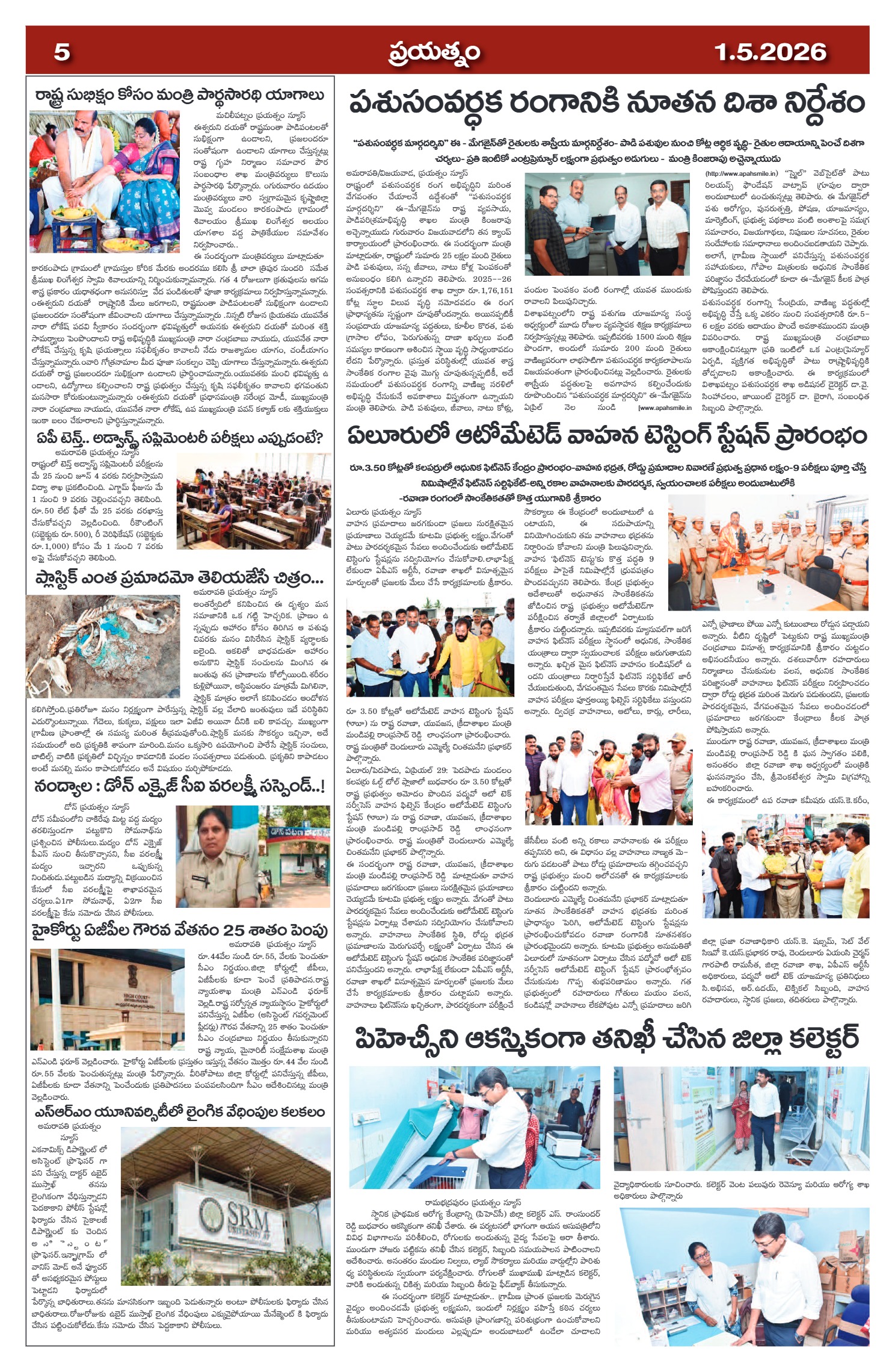 Page 5
