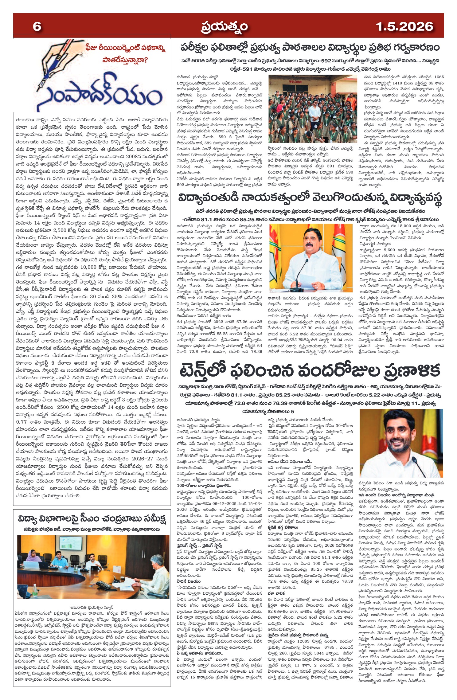 Page 6