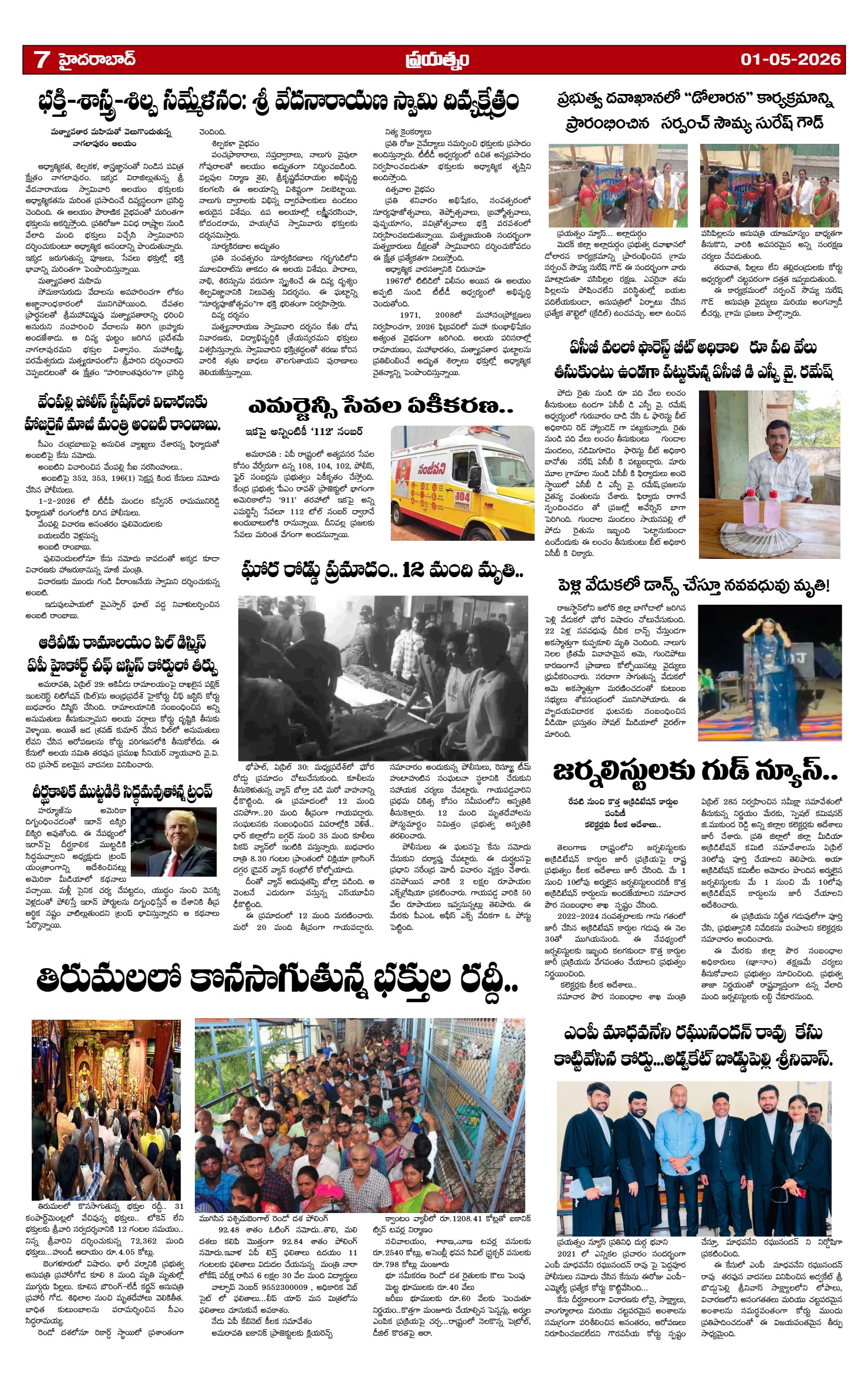 Page 7