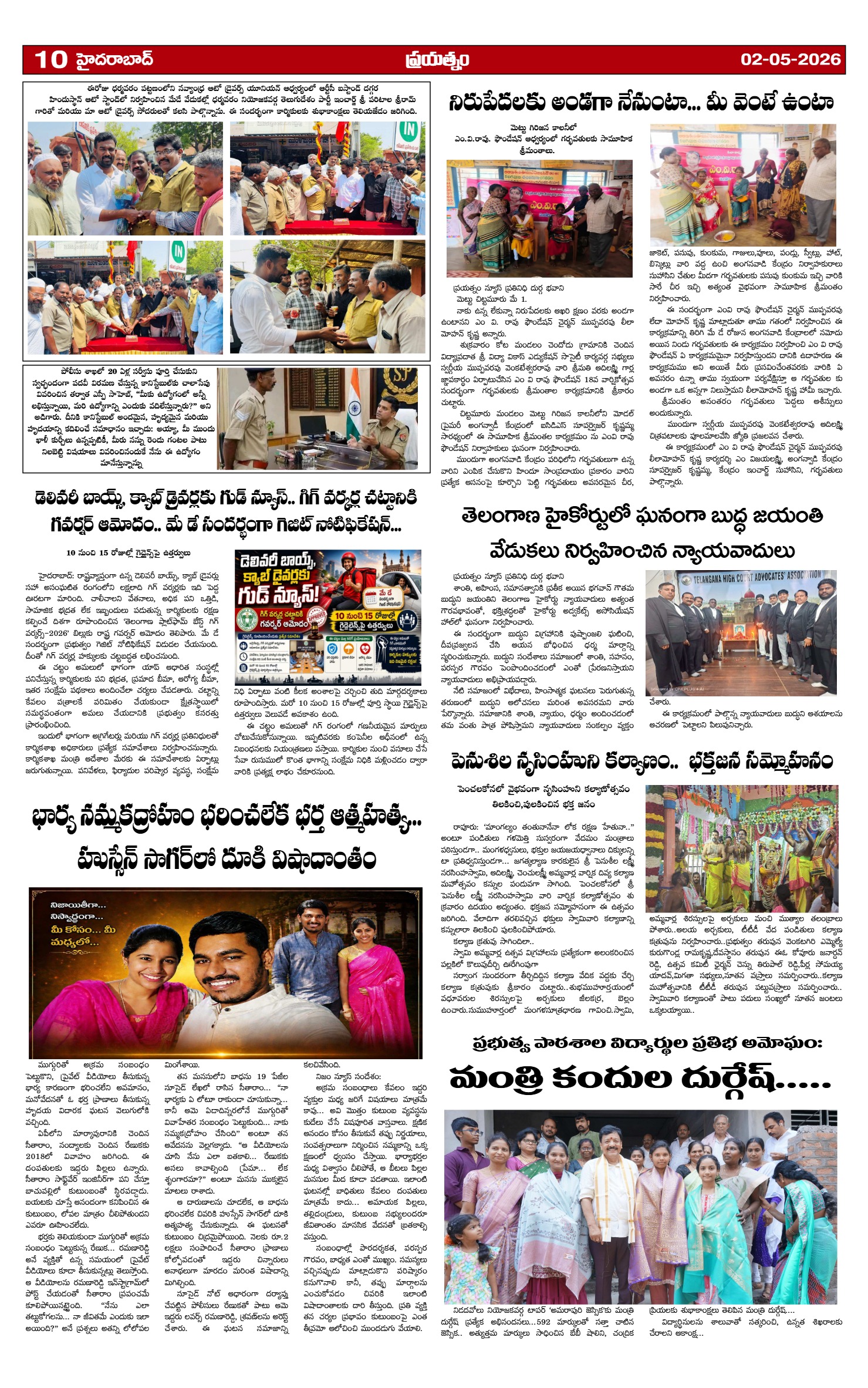 Page 10