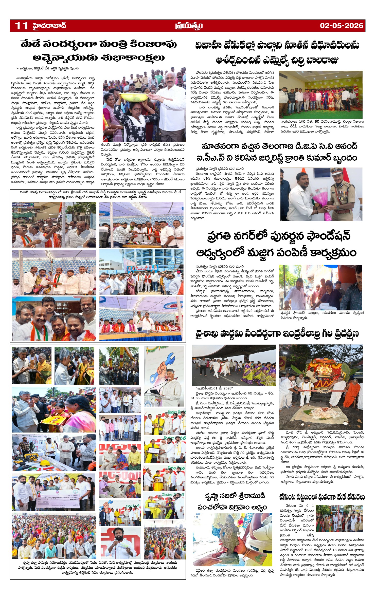 Page 11