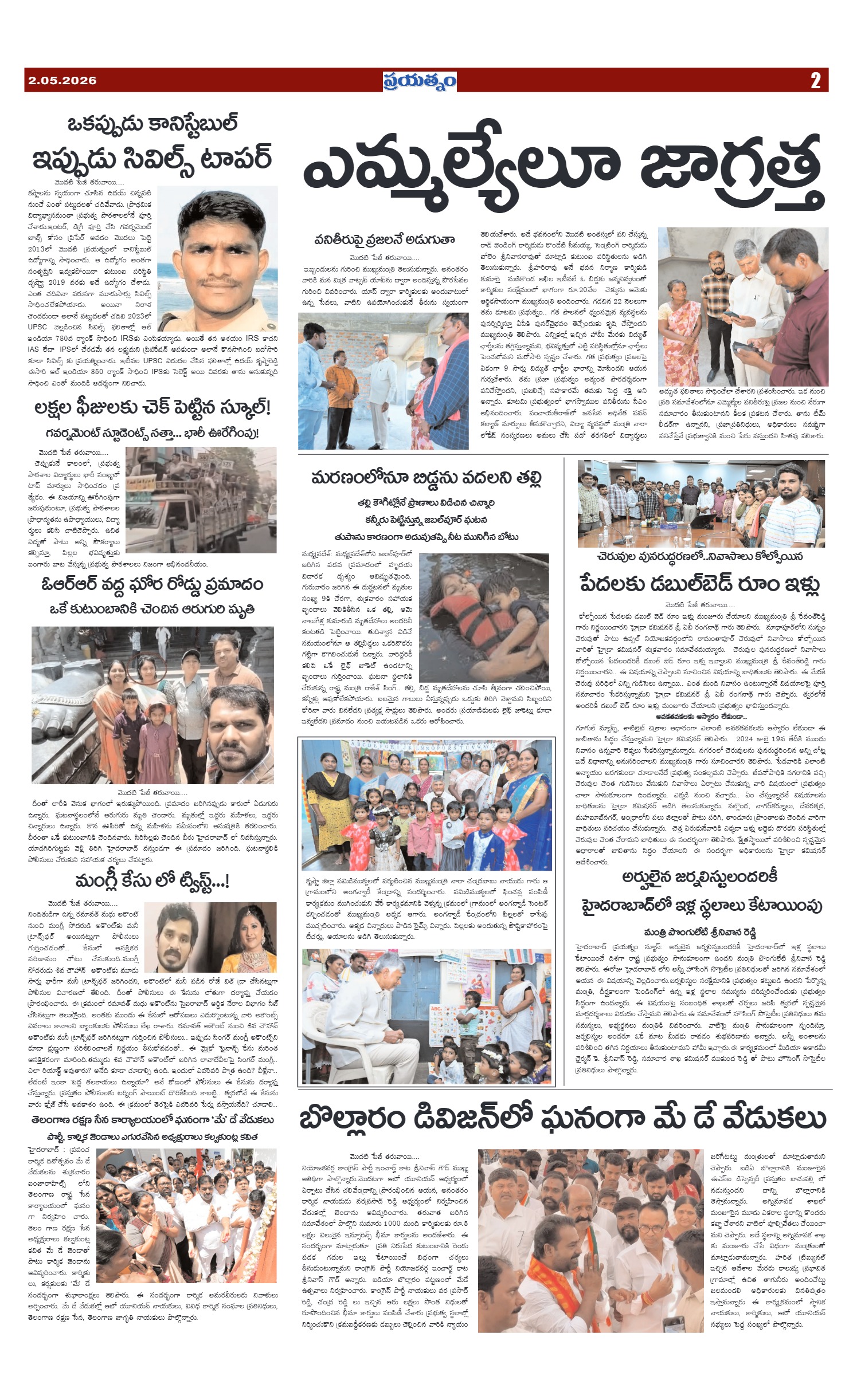 Page 2